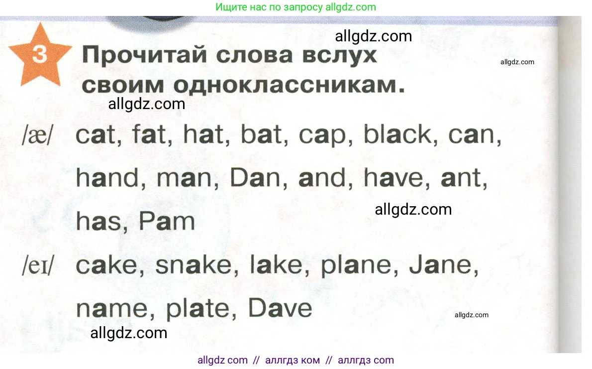 Английский язык (english), 2 класс Учебник (Student's book), авторы: Баранова Ксения Михайловна (Baranova Ksenia), Дули Дженни (Dooley Jenny), Копылова Виктория Викторовна (Kopylova Victoria), Мильруд Радислав Петрович (Millrood Radislav), Эванс Вирджиния (Evans Virginia), издательство Просвещение, Москва, 2023, белого цвета, Часть ( Part) 1, страница 8, номер 3, Условие