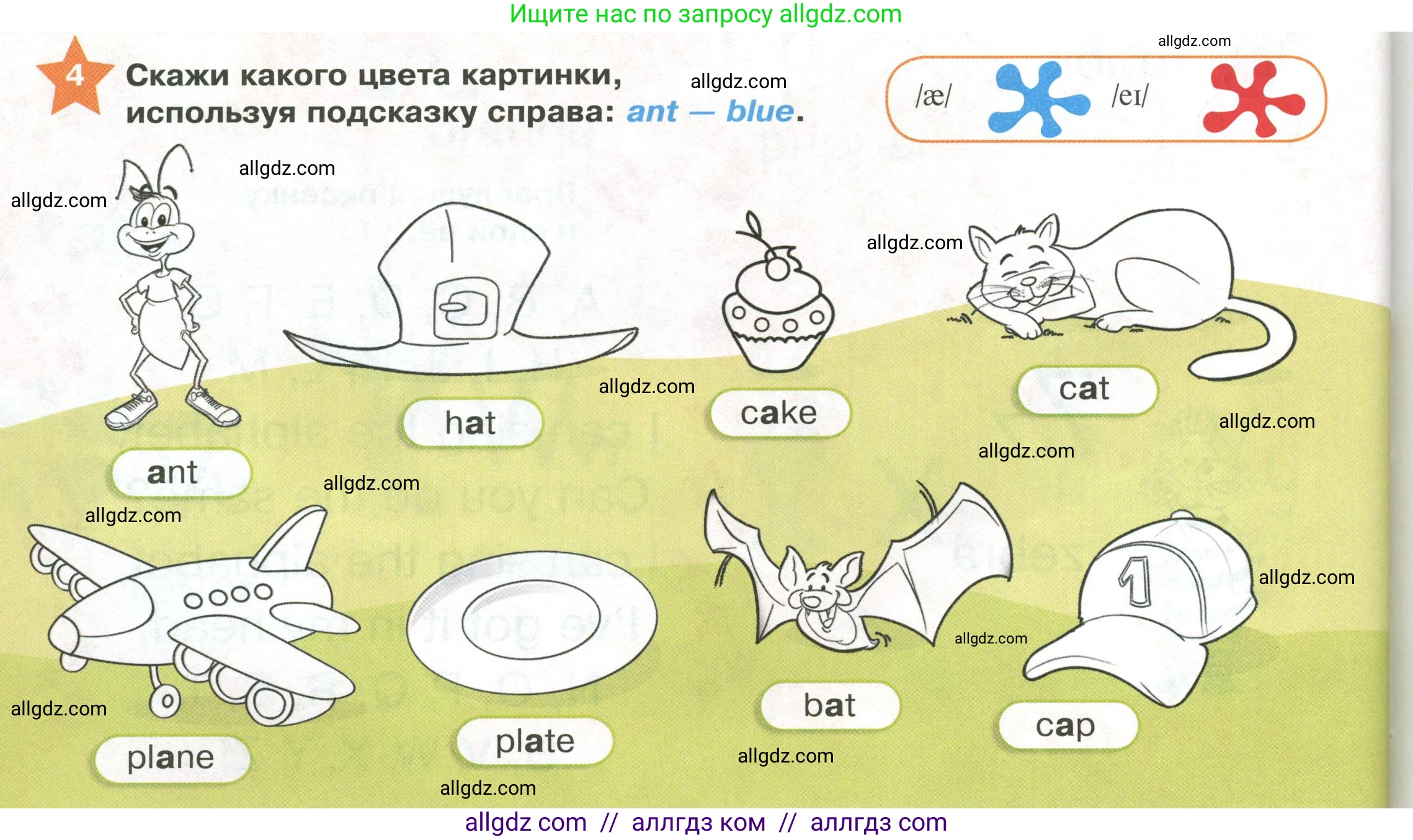 Английский язык (english), 2 класс Учебник (Student's book), авторы: Баранова Ксения Михайловна (Baranova Ksenia), Дули Дженни (Dooley Jenny), Копылова Виктория Викторовна (Kopylova Victoria), Мильруд Радислав Петрович (Millrood Radislav), Эванс Вирджиния (Evans Virginia), издательство Просвещение, Москва, 2023, белого цвета, Часть ( Part) 1, страница 8, номер 4, Условие