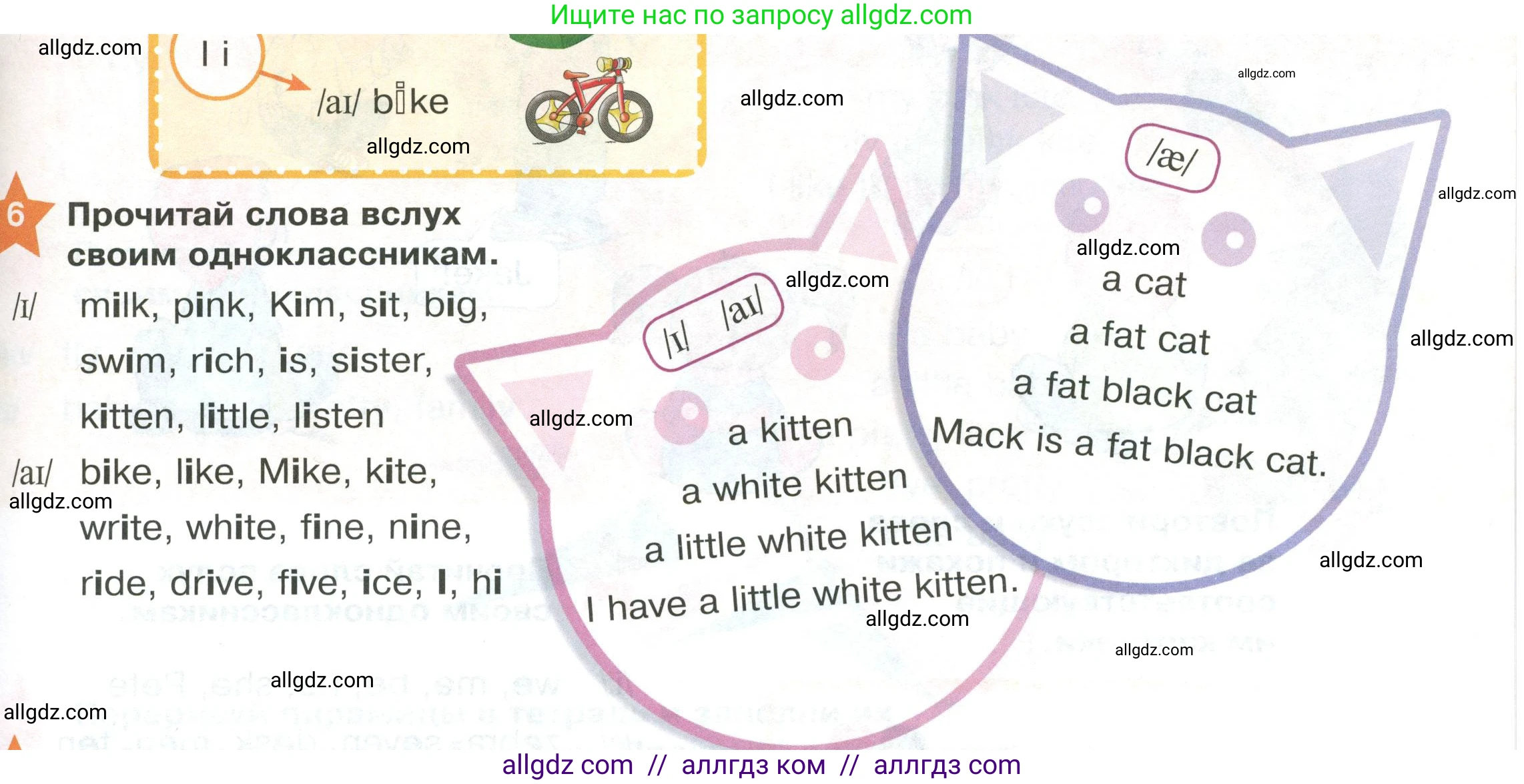 Английский язык (english), 2 класс Учебник (Student's book), авторы: Баранова Ксения Михайловна (Baranova Ksenia), Дули Дженни (Dooley Jenny), Копылова Виктория Викторовна (Kopylova Victoria), Мильруд Радислав Петрович (Millrood Radislav), Эванс Вирджиния (Evans Virginia), издательство Просвещение, Москва, 2023, белого цвета, Часть ( Part) 1, страница 9, номер 6, Условие