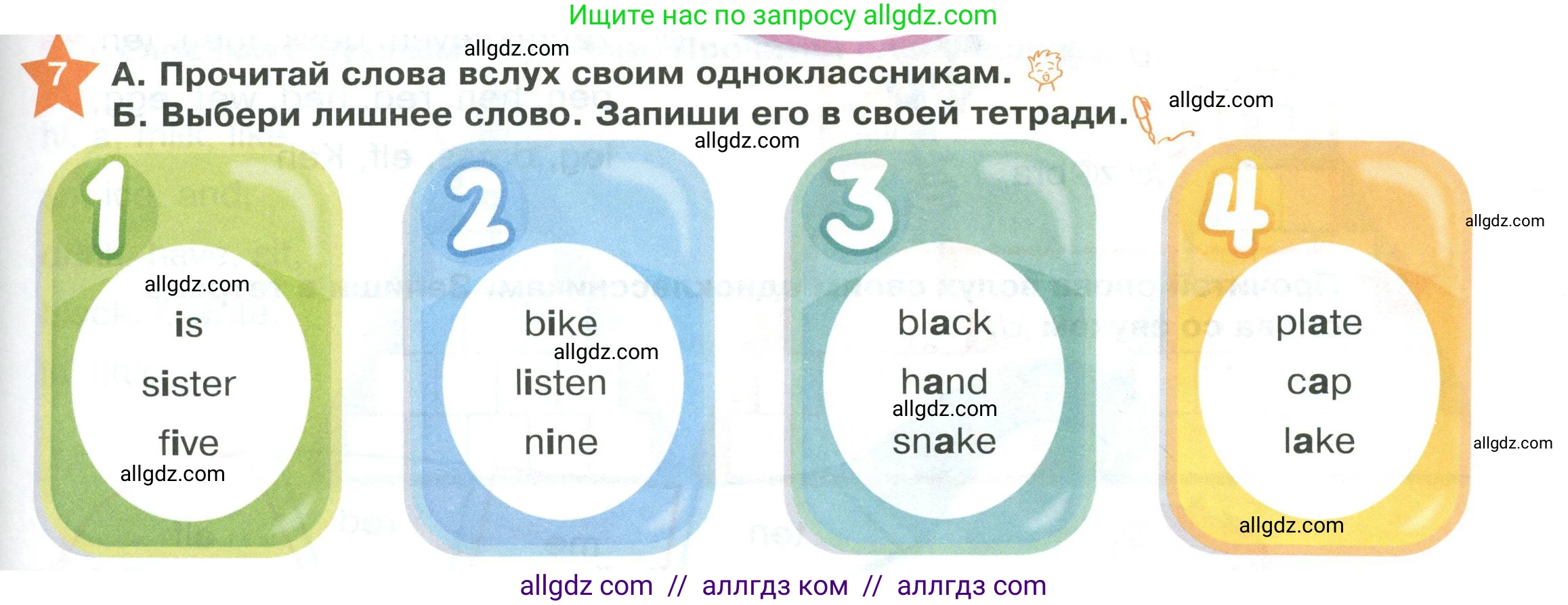 Английский язык (english), 2 класс Учебник (Student's book), авторы: Баранова Ксения Михайловна (Baranova Ksenia), Дули Дженни (Dooley Jenny), Копылова Виктория Викторовна (Kopylova Victoria), Мильруд Радислав Петрович (Millrood Radislav), Эванс Вирджиния (Evans Virginia), издательство Просвещение, Москва, 2023, белого цвета, Часть ( Part) 1, страница 9, номер 7, Условие