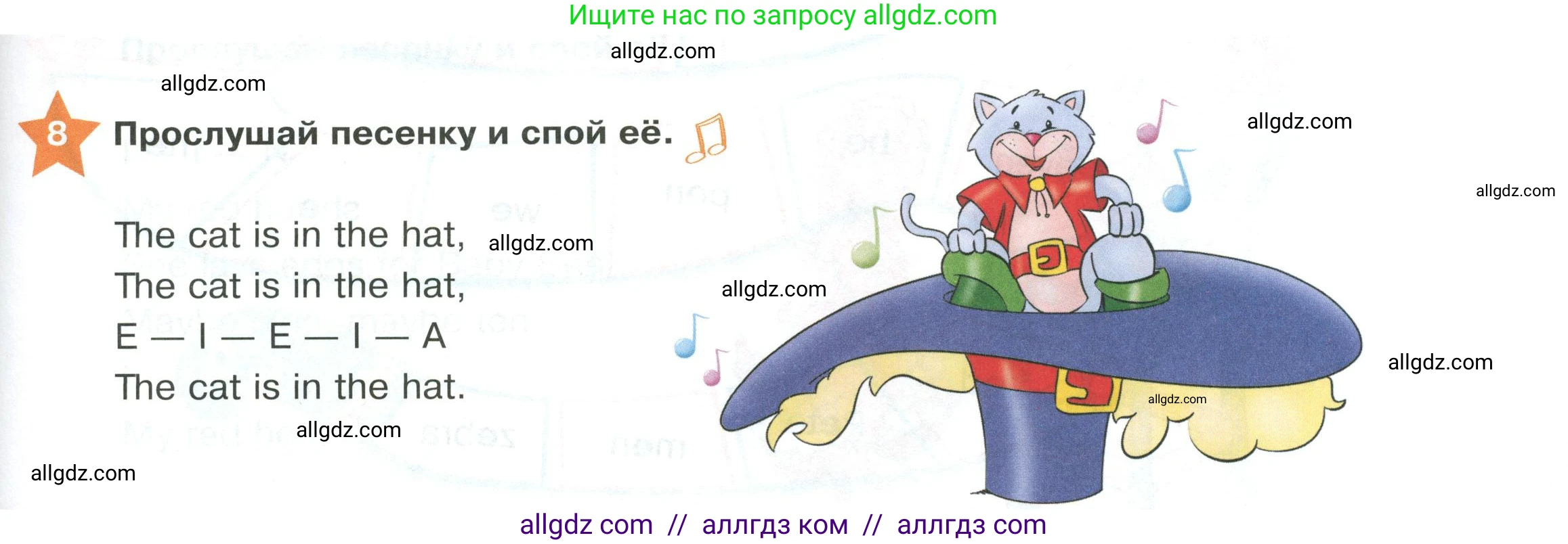 Английский язык (english), 2 класс Учебник (Student's book), авторы: Баранова Ксения Михайловна (Baranova Ksenia), Дули Дженни (Dooley Jenny), Копылова Виктория Викторовна (Kopylova Victoria), Мильруд Радислав Петрович (Millrood Radislav), Эванс Вирджиния (Evans Virginia), издательство Просвещение, Москва, 2023, белого цвета, Часть ( Part) 1, страница 9, номер 8, Условие