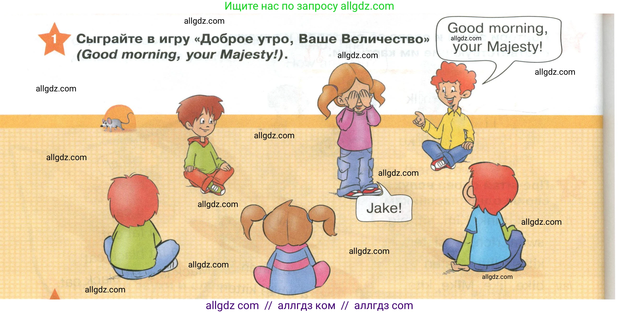 Английский язык (english), 2 класс Учебник (Student's book), авторы: Баранова Ксения Михайловна (Baranova Ksenia), Дули Дженни (Dooley Jenny), Копылова Виктория Викторовна (Kopylova Victoria), Мильруд Радислав Петрович (Millrood Radislav), Эванс Вирджиния (Evans Virginia), издательство Просвещение, Москва, 2023, белого цвета, Часть ( Part) 1, страница 10, номер 1, Условие