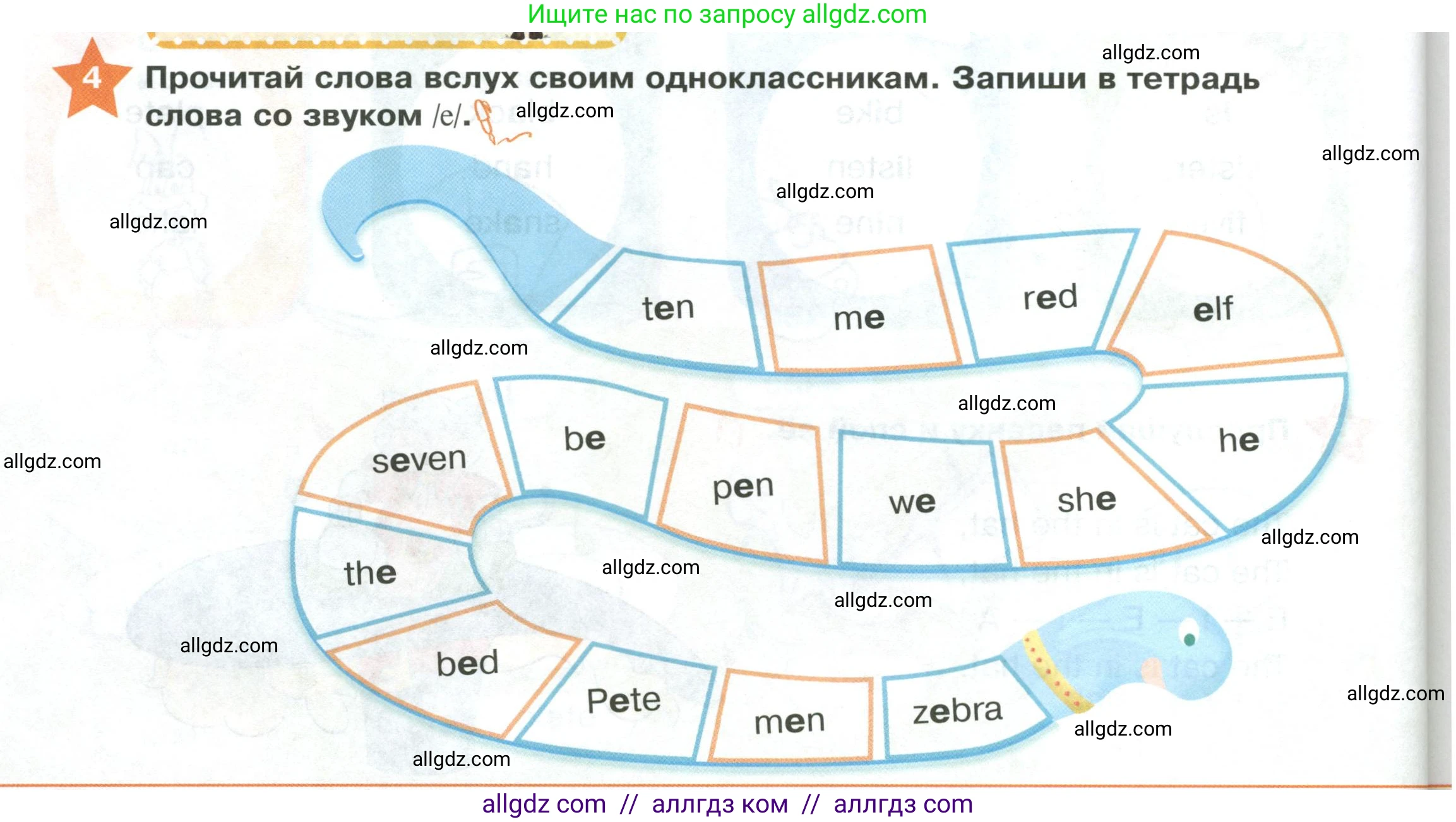 Английский язык (english), 2 класс Учебник (Student's book), авторы: Баранова Ксения Михайловна (Baranova Ksenia), Дули Дженни (Dooley Jenny), Копылова Виктория Викторовна (Kopylova Victoria), Мильруд Радислав Петрович (Millrood Radislav), Эванс Вирджиния (Evans Virginia), издательство Просвещение, Москва, 2023, белого цвета, Часть ( Part) 1, страница 10, номер 4, Условие