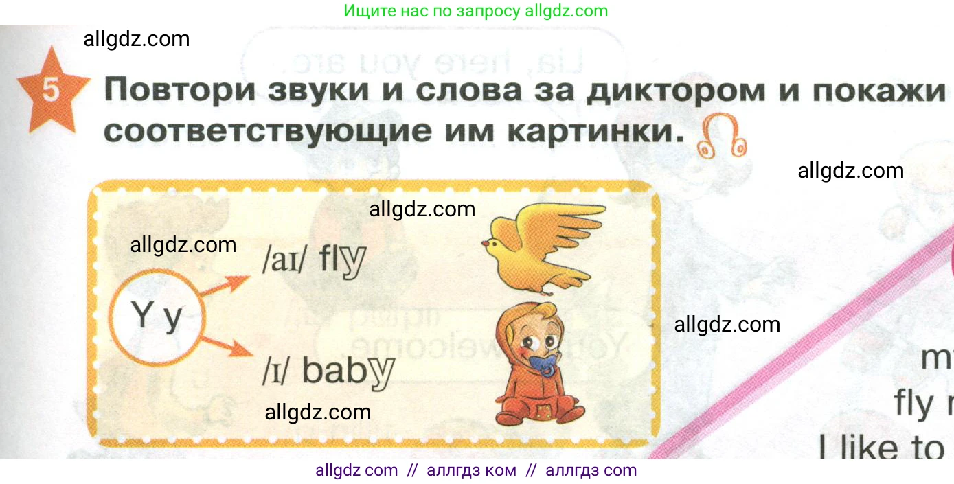 Английский язык (english), 2 класс Учебник (Student's book), авторы: Баранова Ксения Михайловна (Baranova Ksenia), Дули Дженни (Dooley Jenny), Копылова Виктория Викторовна (Kopylova Victoria), Мильруд Радислав Петрович (Millrood Radislav), Эванс Вирджиния (Evans Virginia), издательство Просвещение, Москва, 2023, белого цвета, Часть ( Part) 1, страница 11, номер 5, Условие