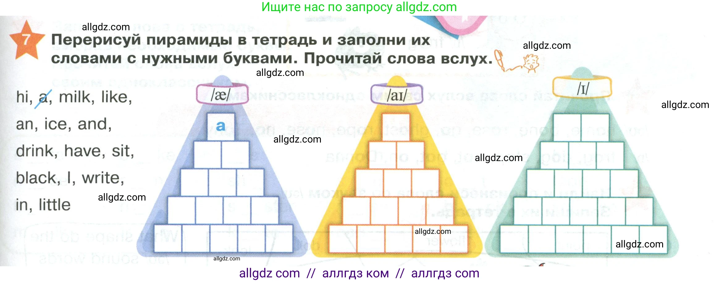 Английский язык (english), 2 класс Учебник (Student's book), авторы: Баранова Ксения Михайловна (Baranova Ksenia), Дули Дженни (Dooley Jenny), Копылова Виктория Викторовна (Kopylova Victoria), Мильруд Радислав Петрович (Millrood Radislav), Эванс Вирджиния (Evans Virginia), издательство Просвещение, Москва, 2023, белого цвета, Часть ( Part) 1, страница 11, номер 7, Условие