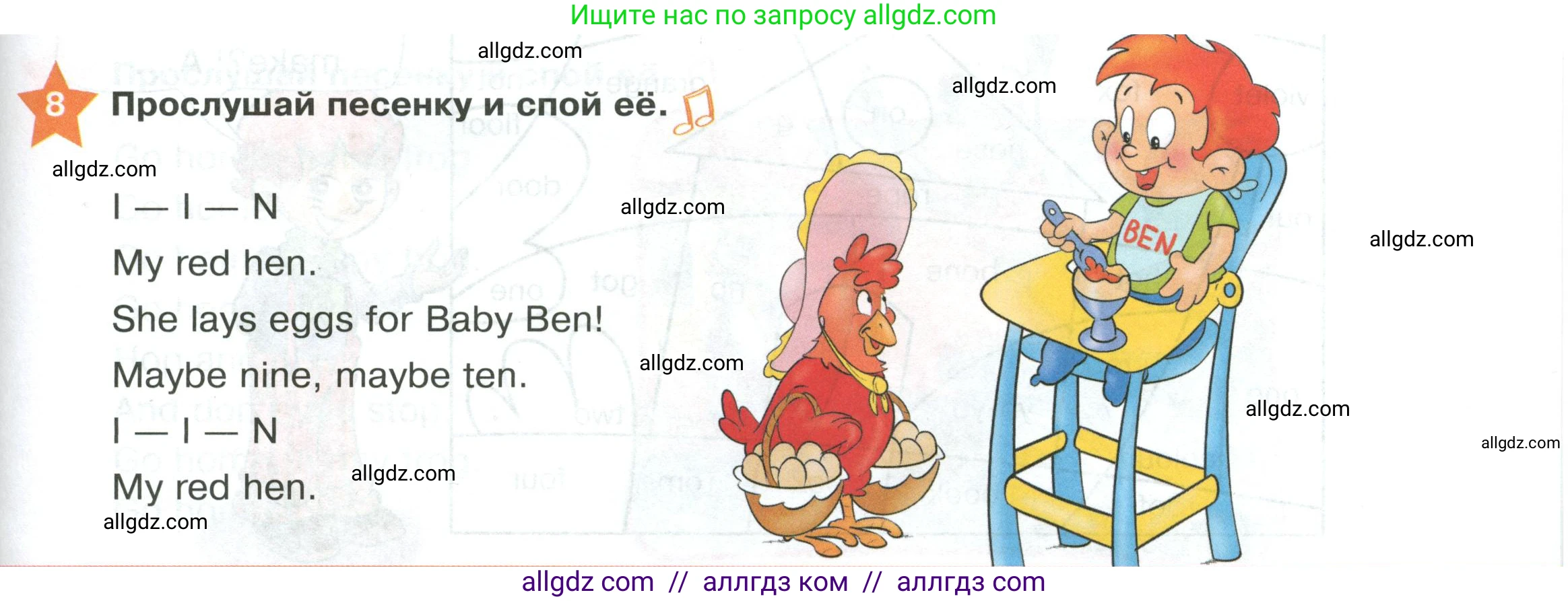 Английский язык (english), 2 класс Учебник (Student's book), авторы: Баранова Ксения Михайловна (Baranova Ksenia), Дули Дженни (Dooley Jenny), Копылова Виктория Викторовна (Kopylova Victoria), Мильруд Радислав Петрович (Millrood Radislav), Эванс Вирджиния (Evans Virginia), издательство Просвещение, Москва, 2023, белого цвета, Часть ( Part) 1, страница 11, номер 8, Условие