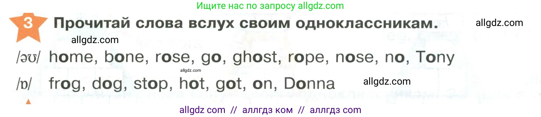 Английский язык (english), 2 класс Учебник (Student's book), авторы: Баранова Ксения Михайловна (Baranova Ksenia), Дули Дженни (Dooley Jenny), Копылова Виктория Викторовна (Kopylova Victoria), Мильруд Радислав Петрович (Millrood Radislav), Эванс Вирджиния (Evans Virginia), издательство Просвещение, Москва, 2023, белого цвета, Часть ( Part) 1, страница 12, номер 3, Условие