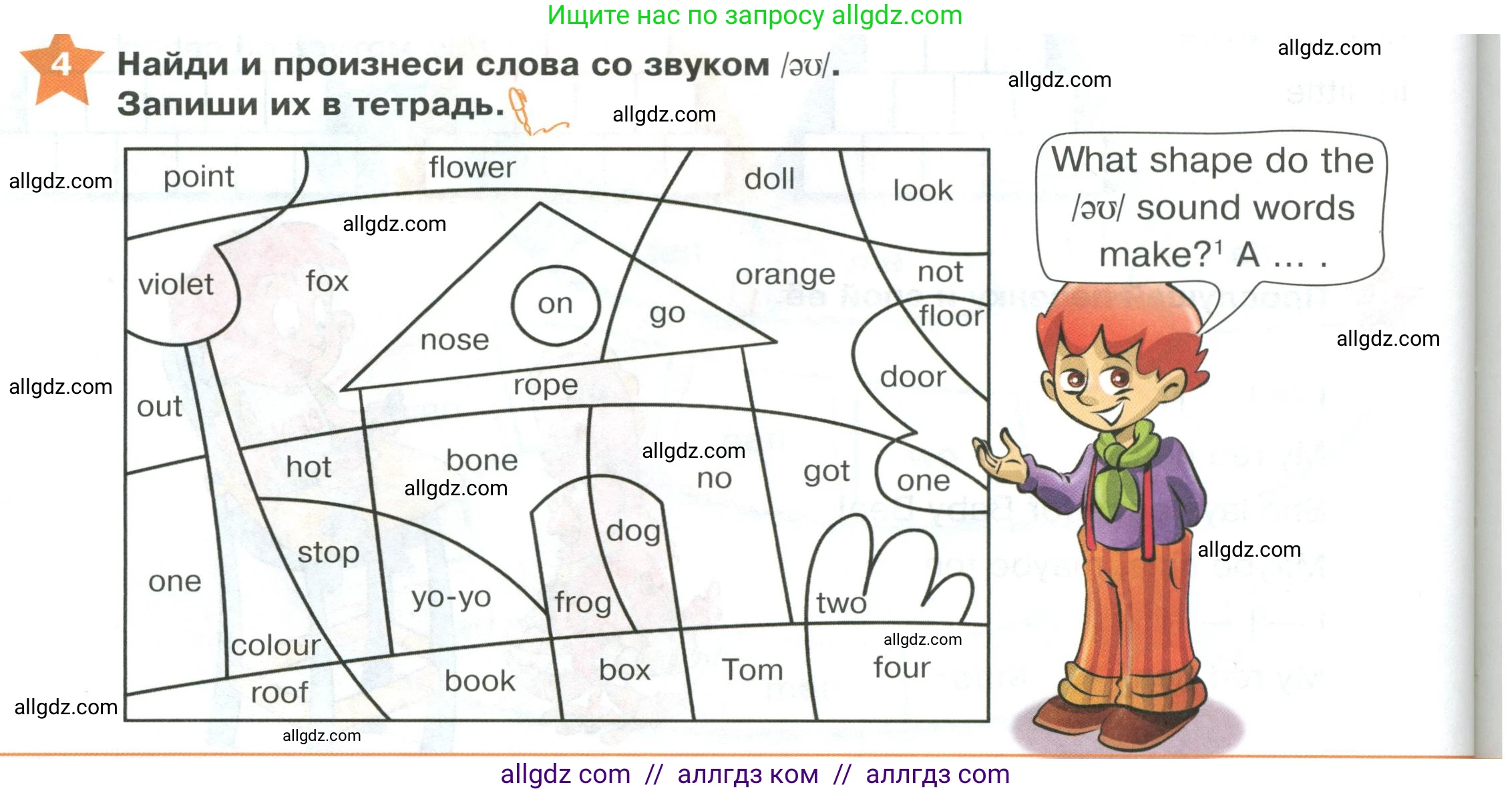 Английский язык (english), 2 класс Учебник (Student's book), авторы: Баранова Ксения Михайловна (Baranova Ksenia), Дули Дженни (Dooley Jenny), Копылова Виктория Викторовна (Kopylova Victoria), Мильруд Радислав Петрович (Millrood Radislav), Эванс Вирджиния (Evans Virginia), издательство Просвещение, Москва, 2023, белого цвета, Часть ( Part) 1, страница 12, номер 4, Условие