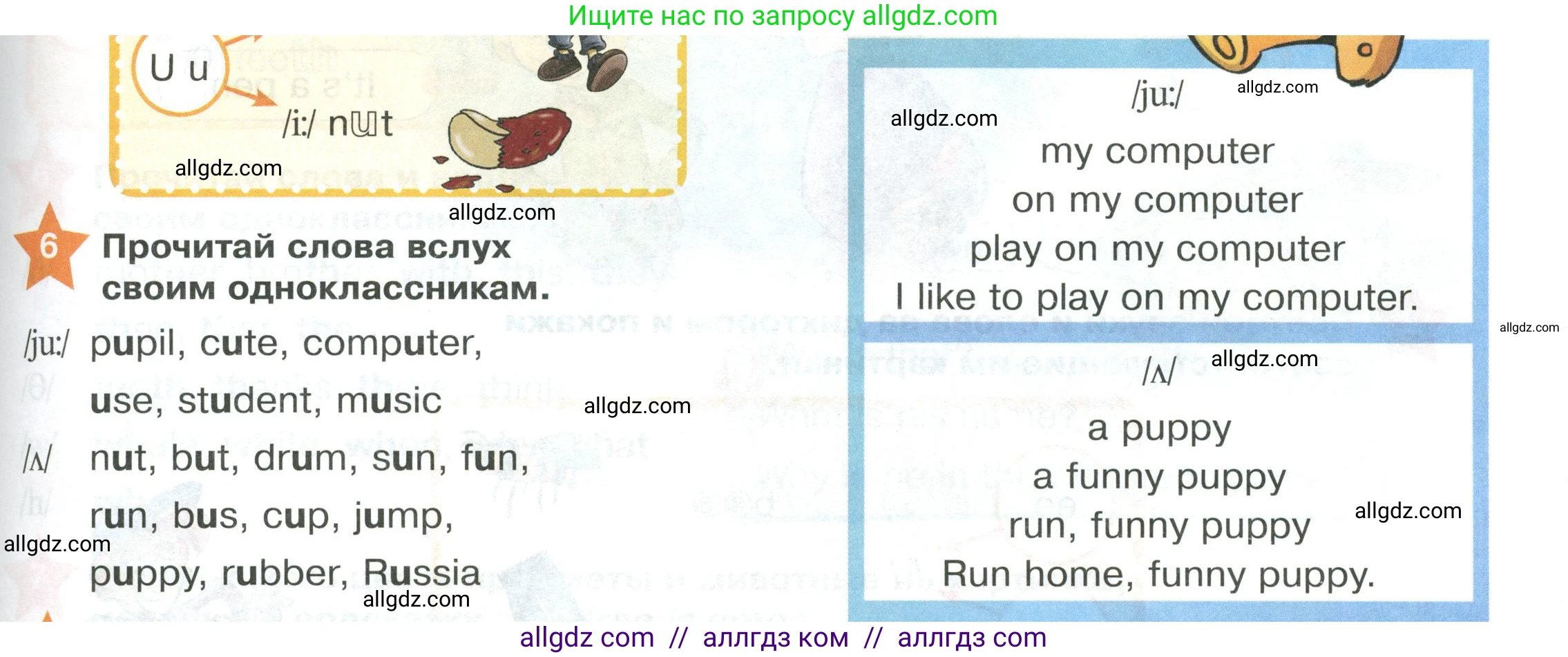 Английский язык (english), 2 класс Учебник (Student's book), авторы: Баранова Ксения Михайловна (Baranova Ksenia), Дули Дженни (Dooley Jenny), Копылова Виктория Викторовна (Kopylova Victoria), Мильруд Радислав Петрович (Millrood Radislav), Эванс Вирджиния (Evans Virginia), издательство Просвещение, Москва, 2023, белого цвета, Часть ( Part) 1, страница 13, номер 6, Условие