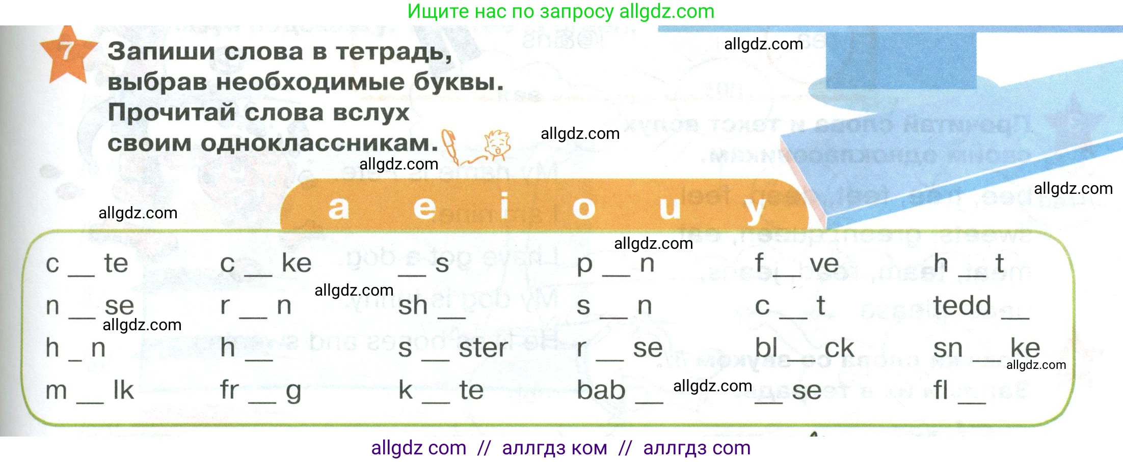Английский язык (english), 2 класс Учебник (Student's book), авторы: Баранова Ксения Михайловна (Baranova Ksenia), Дули Дженни (Dooley Jenny), Копылова Виктория Викторовна (Kopylova Victoria), Мильруд Радислав Петрович (Millrood Radislav), Эванс Вирджиния (Evans Virginia), издательство Просвещение, Москва, 2023, белого цвета, Часть ( Part) 1, страница 13, номер 7, Условие