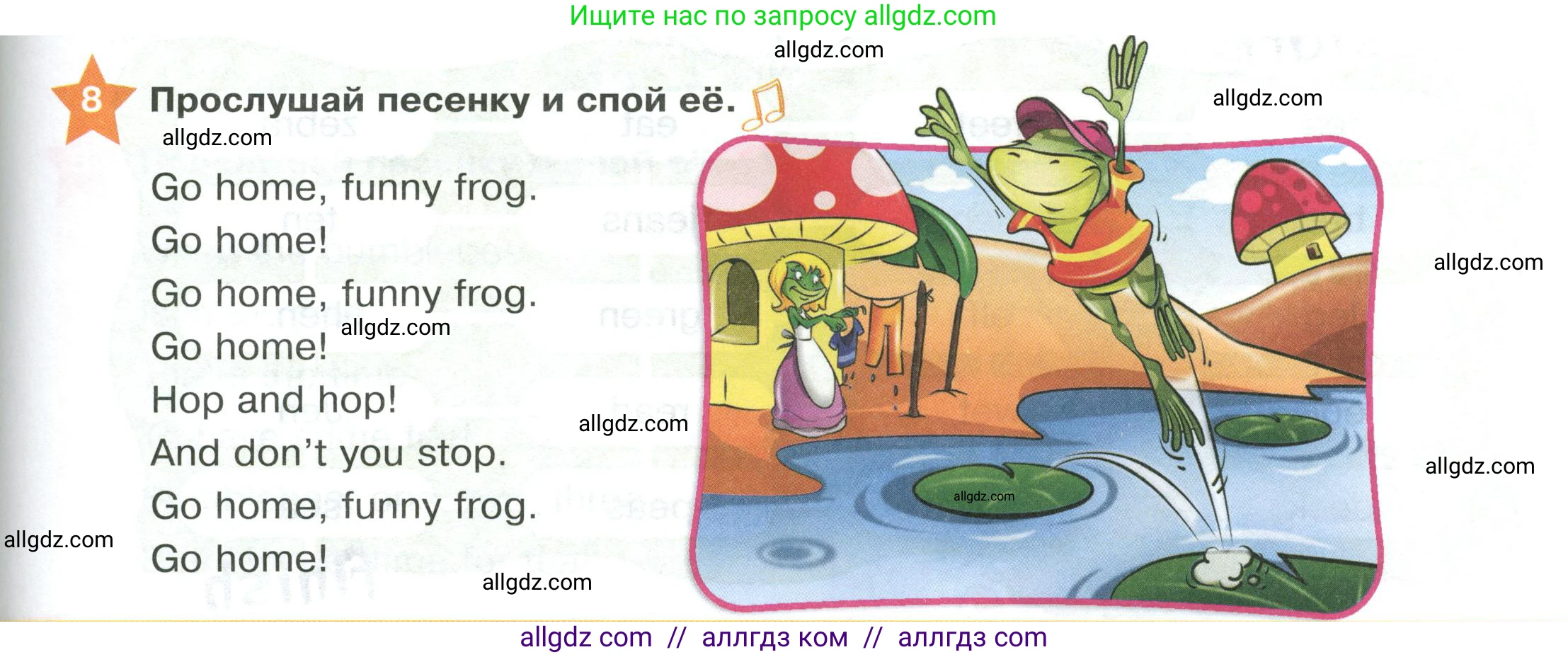 Английский язык (english), 2 класс Учебник (Student's book), авторы: Баранова Ксения Михайловна (Baranova Ksenia), Дули Дженни (Dooley Jenny), Копылова Виктория Викторовна (Kopylova Victoria), Мильруд Радислав Петрович (Millrood Radislav), Эванс Вирджиния (Evans Virginia), издательство Просвещение, Москва, 2023, белого цвета, Часть ( Part) 1, страница 13, номер 8, Условие