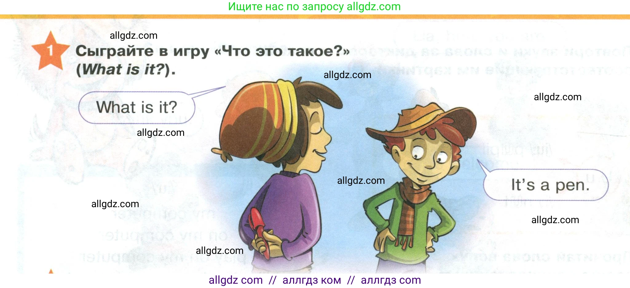 Английский язык (english), 2 класс Учебник (Student's book), авторы: Баранова Ксения Михайловна (Baranova Ksenia), Дули Дженни (Dooley Jenny), Копылова Виктория Викторовна (Kopylova Victoria), Мильруд Радислав Петрович (Millrood Radislav), Эванс Вирджиния (Evans Virginia), издательство Просвещение, Москва, 2023, белого цвета, Часть ( Part) 1, страница 14, номер 1, Условие