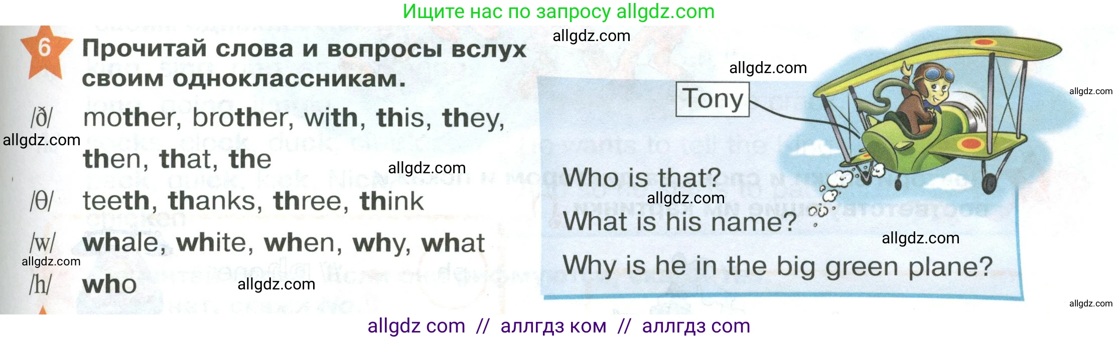 Английский язык (english), 2 класс Учебник (Student's book), авторы: Баранова Ксения Михайловна (Baranova Ksenia), Дули Дженни (Dooley Jenny), Копылова Виктория Викторовна (Kopylova Victoria), Мильруд Радислав Петрович (Millrood Radislav), Эванс Вирджиния (Evans Virginia), издательство Просвещение, Москва, 2023, белого цвета, Часть ( Part) 1, страница 15, номер 6, Условие