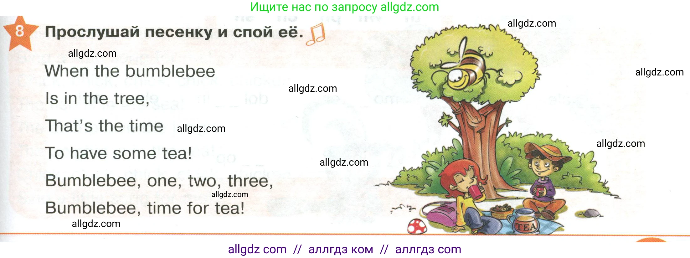 Английский язык (english), 2 класс Учебник (Student's book), авторы: Баранова Ксения Михайловна (Baranova Ksenia), Дули Дженни (Dooley Jenny), Копылова Виктория Викторовна (Kopylova Victoria), Мильруд Радислав Петрович (Millrood Radislav), Эванс Вирджиния (Evans Virginia), издательство Просвещение, Москва, 2023, белого цвета, Часть ( Part) 1, страница 15, номер 8, Условие