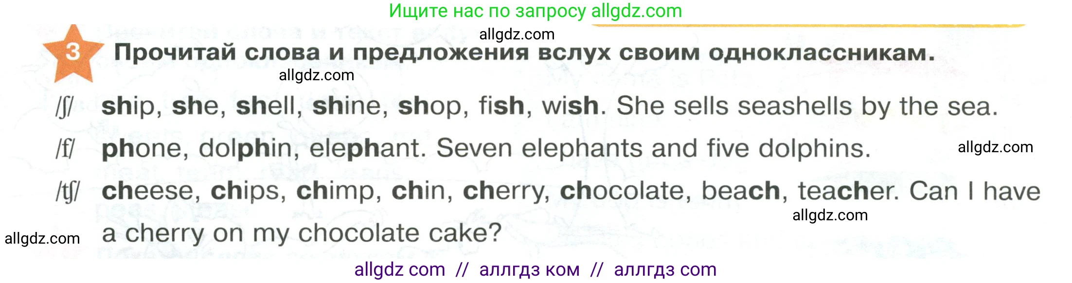 Английский язык (english), 2 класс Учебник (Student's book), авторы: Баранова Ксения Михайловна (Baranova Ksenia), Дули Дженни (Dooley Jenny), Копылова Виктория Викторовна (Kopylova Victoria), Мильруд Радислав Петрович (Millrood Radislav), Эванс Вирджиния (Evans Virginia), издательство Просвещение, Москва, 2023, белого цвета, Часть ( Part) 1, страница 16, номер 3, Условие