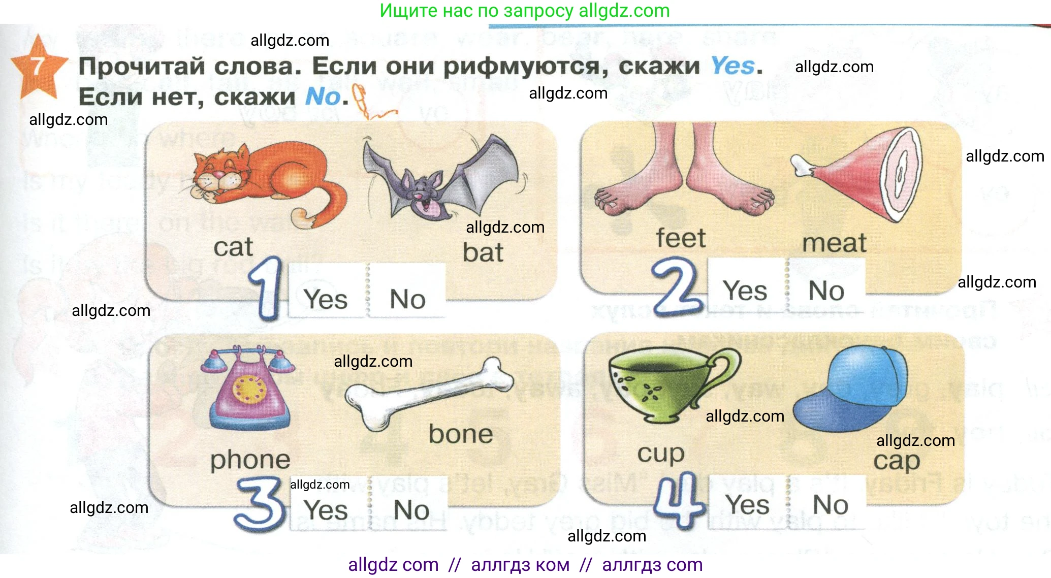 Английский язык (english), 2 класс Учебник (Student's book), авторы: Баранова Ксения Михайловна (Baranova Ksenia), Дули Дженни (Dooley Jenny), Копылова Виктория Викторовна (Kopylova Victoria), Мильруд Радислав Петрович (Millrood Radislav), Эванс Вирджиния (Evans Virginia), издательство Просвещение, Москва, 2023, белого цвета, Часть ( Part) 1, страница 17, номер 7, Условие