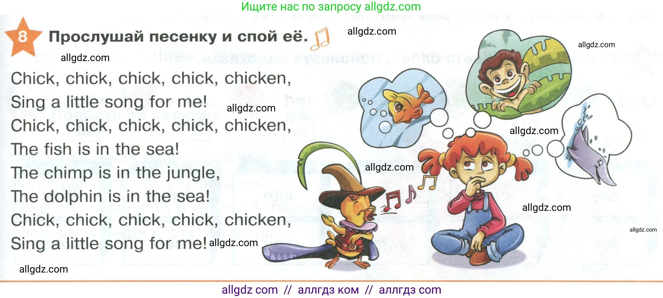 Английский язык (english), 2 класс Учебник (Student's book), авторы: Баранова Ксения Михайловна (Baranova Ksenia), Дули Дженни (Dooley Jenny), Копылова Виктория Викторовна (Kopylova Victoria), Мильруд Радислав Петрович (Millrood Radislav), Эванс Вирджиния (Evans Virginia), издательство Просвещение, Москва, 2023, белого цвета, Часть ( Part) 1, страница 17, номер 8, Условие