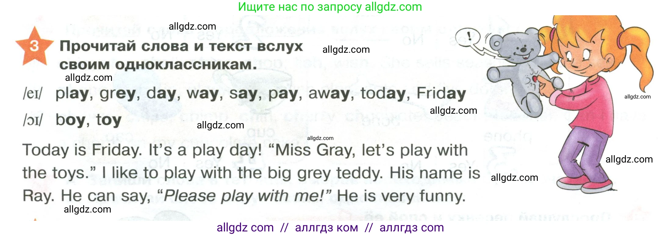 Английский язык (english), 2 класс Учебник (Student's book), авторы: Баранова Ксения Михайловна (Baranova Ksenia), Дули Дженни (Dooley Jenny), Копылова Виктория Викторовна (Kopylova Victoria), Мильруд Радислав Петрович (Millrood Radislav), Эванс Вирджиния (Evans Virginia), издательство Просвещение, Москва, 2023, белого цвета, Часть ( Part) 1, страница 18, номер 3, Условие