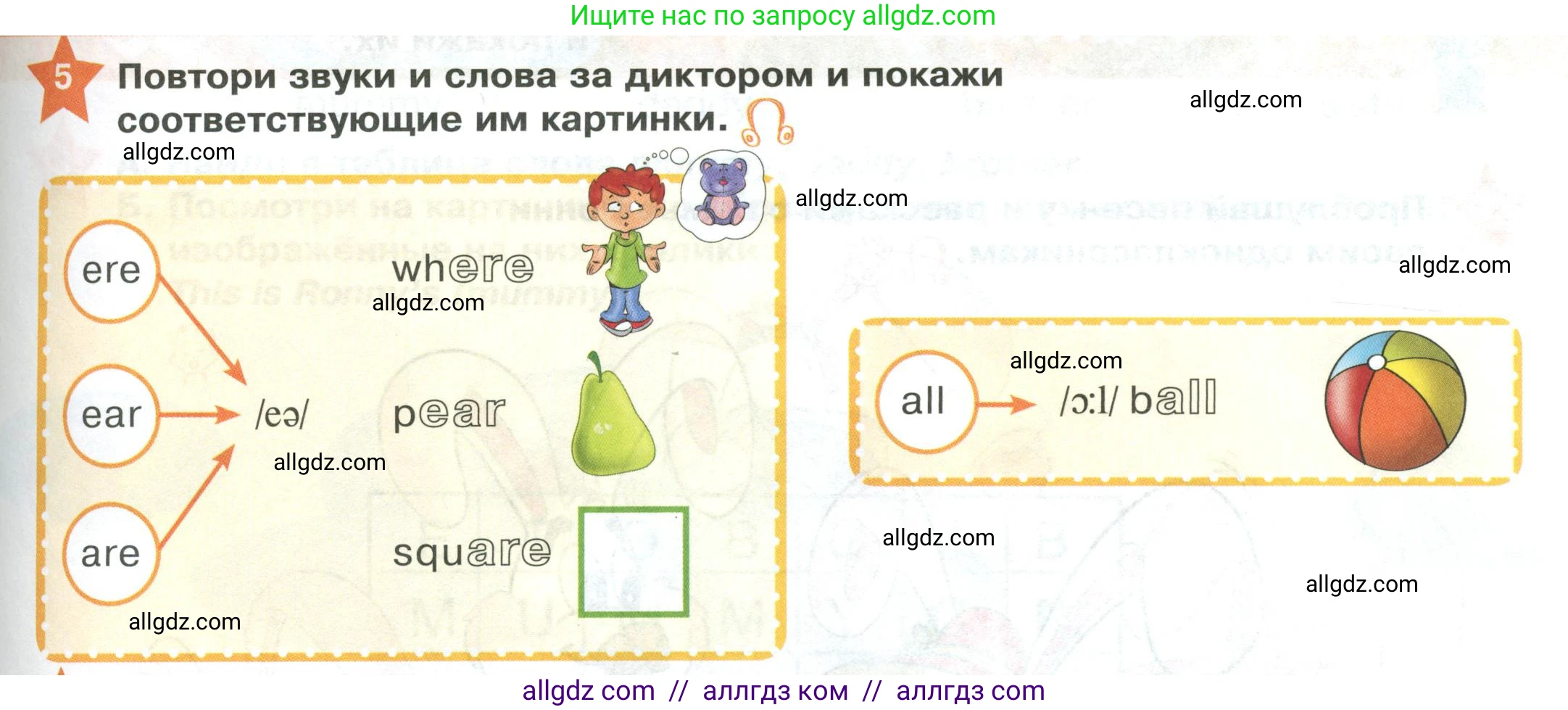 Английский язык (english), 2 класс Учебник (Student's book), авторы: Баранова Ксения Михайловна (Baranova Ksenia), Дули Дженни (Dooley Jenny), Копылова Виктория Викторовна (Kopylova Victoria), Мильруд Радислав Петрович (Millrood Radislav), Эванс Вирджиния (Evans Virginia), издательство Просвещение, Москва, 2023, белого цвета, Часть ( Part) 1, страница 19, номер 5, Условие