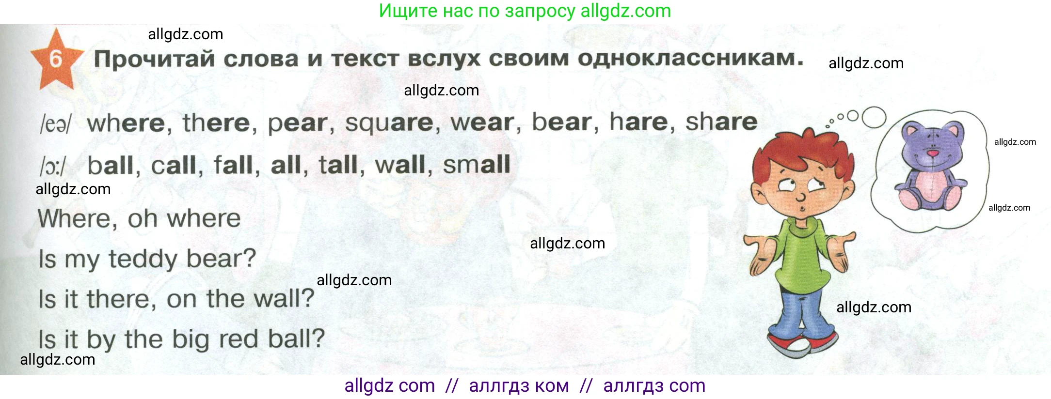 Английский язык (english), 2 класс Учебник (Student's book), авторы: Баранова Ксения Михайловна (Baranova Ksenia), Дули Дженни (Dooley Jenny), Копылова Виктория Викторовна (Kopylova Victoria), Мильруд Радислав Петрович (Millrood Radislav), Эванс Вирджиния (Evans Virginia), издательство Просвещение, Москва, 2023, белого цвета, Часть ( Part) 1, страница 19, номер 6, Условие