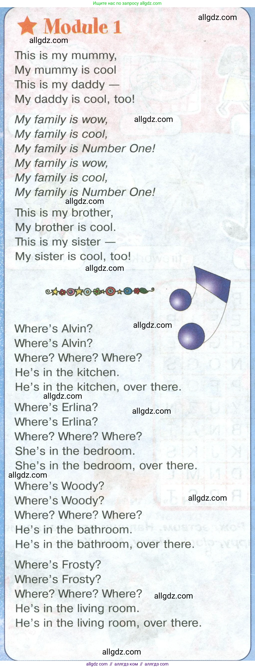 Английский язык (english), 2 класс Учебник (Student's book), авторы: Баранова Ксения Михайловна (Baranova Ksenia), Дули Дженни (Dooley Jenny), Копылова Виктория Викторовна (Kopylova Victoria), Мильруд Радислав Петрович (Millrood Radislav), Эванс Вирджиния (Evans Virginia), издательство Просвещение, Москва, 2023, белого цвета, Часть ( Part) 1, страница 118, Условие