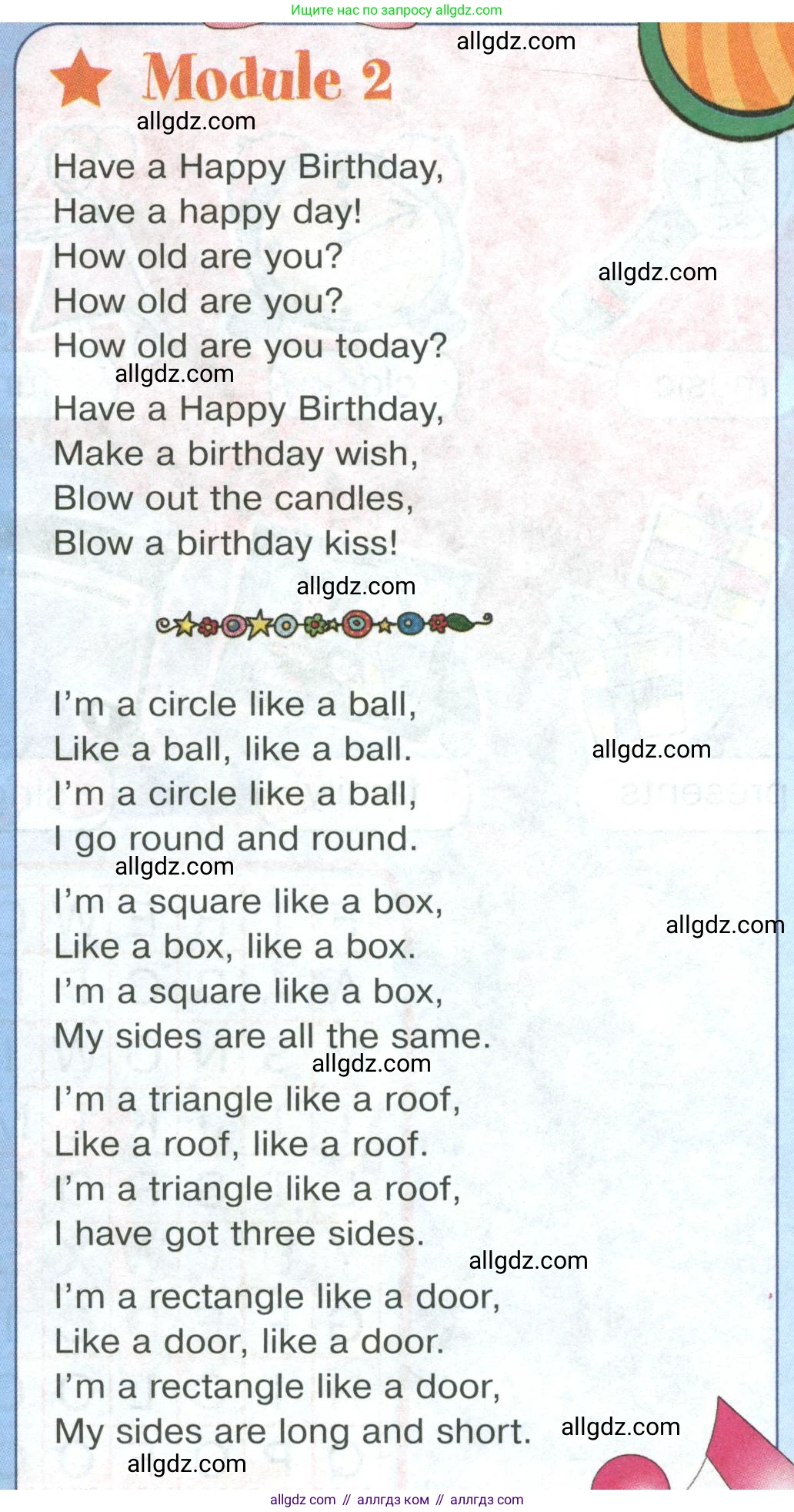 Английский язык (english), 2 класс Учебник (Student's book), авторы: Баранова Ксения Михайловна (Baranova Ksenia), Дули Дженни (Dooley Jenny), Копылова Виктория Викторовна (Kopylova Victoria), Мильруд Радислав Петрович (Millrood Radislav), Эванс Вирджиния (Evans Virginia), издательство Просвещение, Москва, 2023, белого цвета, Часть ( Part) 1, страница 118, Условие