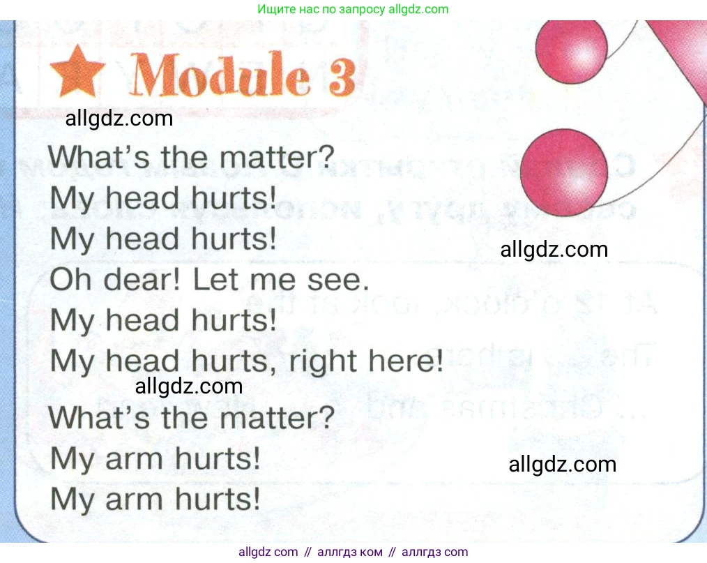 Английский язык (english), 2 класс Учебник (Student's book), авторы: Баранова Ксения Михайловна (Baranova Ksenia), Дули Дженни (Dooley Jenny), Копылова Виктория Викторовна (Kopylova Victoria), Мильруд Радислав Петрович (Millrood Radislav), Эванс Вирджиния (Evans Virginia), издательство Просвещение, Москва, 2023, белого цвета, Часть ( Part) 1, страница 118, Условие