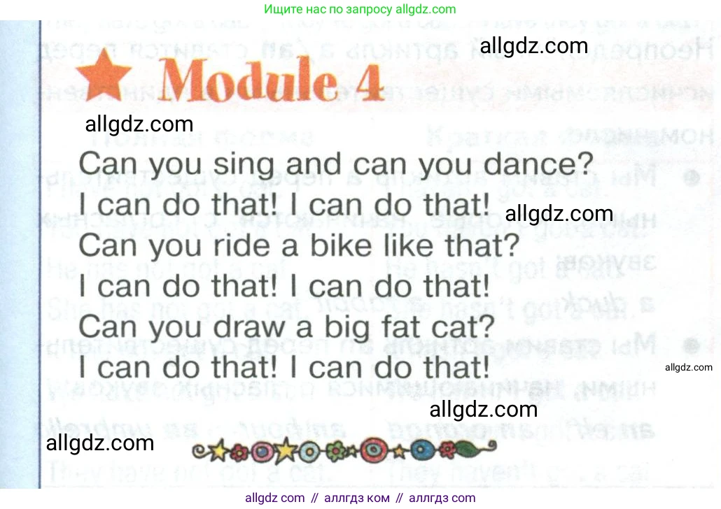 Английский язык (english), 2 класс Учебник (Student's book), авторы: Баранова Ксения Михайловна (Baranova Ksenia), Дули Дженни (Dooley Jenny), Копылова Виктория Викторовна (Kopylova Victoria), Мильруд Радислав Петрович (Millrood Radislav), Эванс Вирджиния (Evans Virginia), издательство Просвещение, Москва, 2023, белого цвета, Часть ( Part) 1, страница 119, Условие