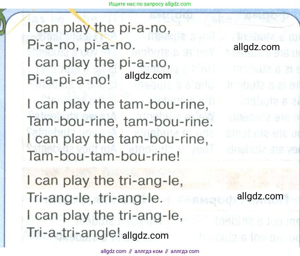 Английский язык (english), 2 класс Учебник (Student's book), авторы: Баранова Ксения Михайловна (Baranova Ksenia), Дули Дженни (Dooley Jenny), Копылова Виктория Викторовна (Kopylova Victoria), Мильруд Радислав Петрович (Millrood Radislav), Эванс Вирджиния (Evans Virginia), издательство Просвещение, Москва, 2023, белого цвета, Часть ( Part) 1, страница 119, Условие (продолжение 2)