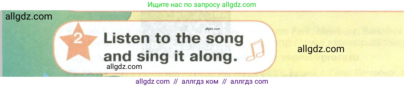Английский язык (english), 2 класс Учебник (Student's book), авторы: Баранова Ксения Михайловна (Baranova Ksenia), Дули Дженни (Dooley Jenny), Копылова Виктория Викторовна (Kopylova Victoria), Мильруд Радислав Петрович (Millrood Radislav), Эванс Вирджиния (Evans Virginia), издательство Просвещение, Москва, 2023, белого цвета, Часть ( Part) 2, страница 4, номер 2, Условие
