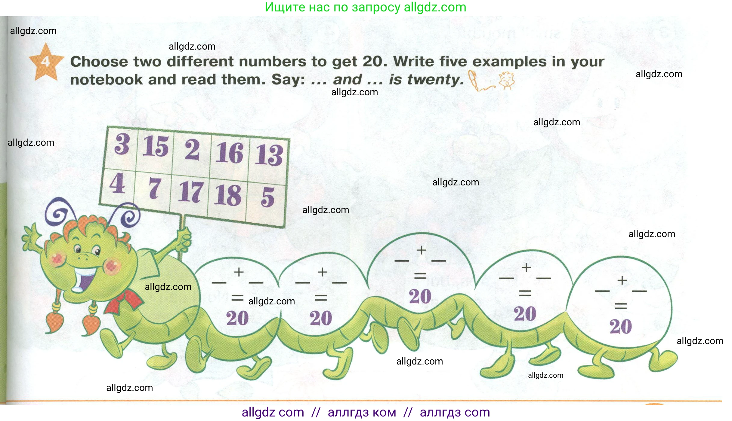 Английский язык (english), 2 класс Учебник (Student's book), авторы: Баранова Ксения Михайловна (Baranova Ksenia), Дули Дженни (Dooley Jenny), Копылова Виктория Викторовна (Kopylova Victoria), Мильруд Радислав Петрович (Millrood Radislav), Эванс Вирджиния (Evans Virginia), издательство Просвещение, Москва, 2023, белого цвета, Часть ( Part) 2, страница 7, номер 4, Условие