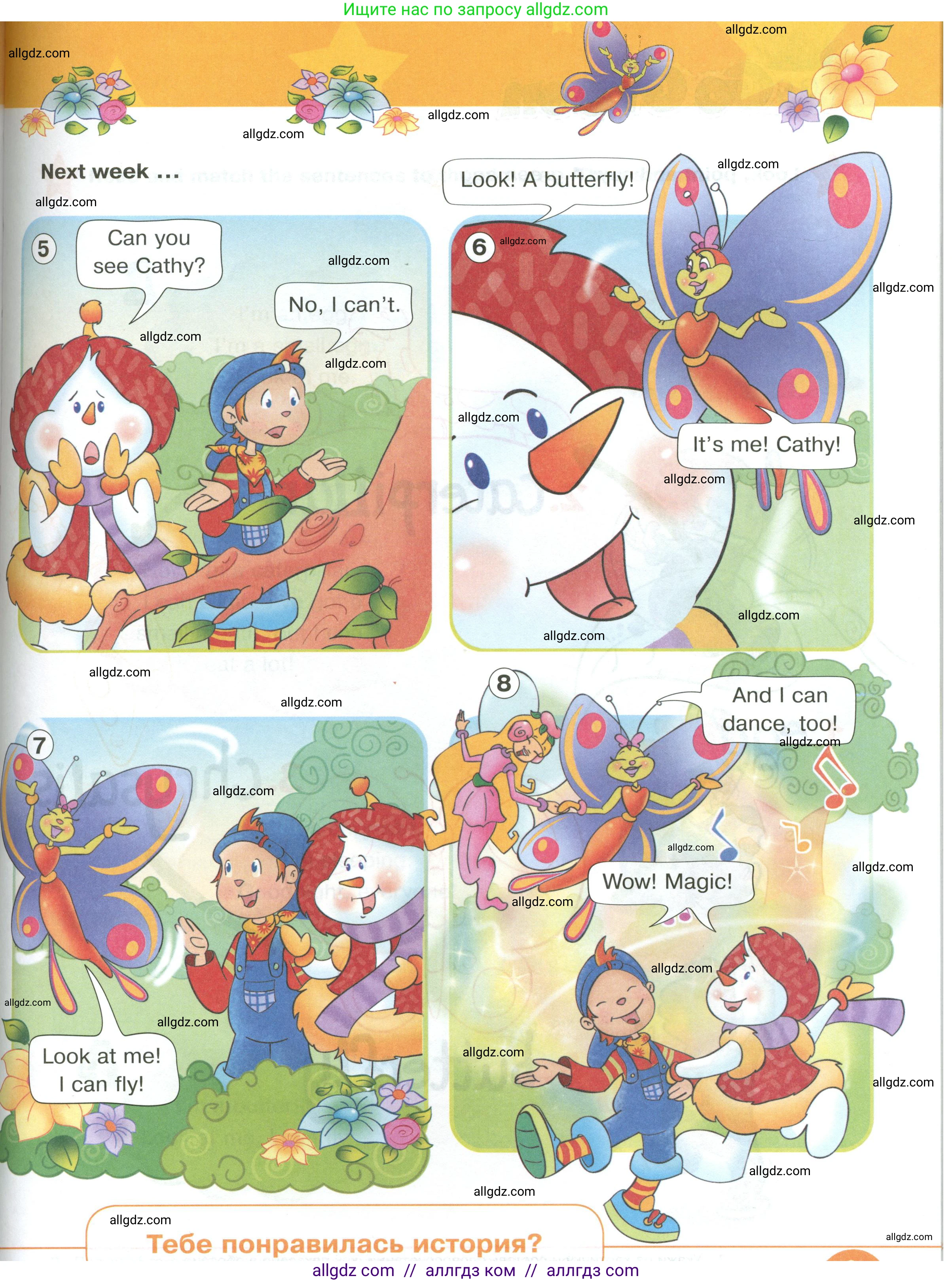 Английский язык (english), 2 класс Учебник (Student's book), авторы: Баранова Ксения Михайловна (Baranova Ksenia), Дули Дженни (Dooley Jenny), Копылова Виктория Викторовна (Kopylova Victoria), Мильруд Радислав Петрович (Millrood Radislav), Эванс Вирджиния (Evans Virginia), издательство Просвещение, Москва, 2023, белого цвета, Часть ( Part) 2, страница 8, номер 1, Условие (продолжение 2)