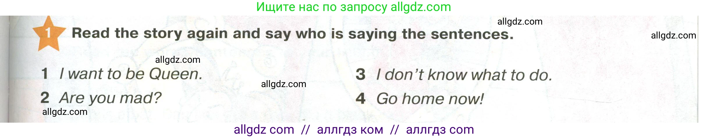 Английский язык (english), 2 класс Учебник (Student's book), авторы: Баранова Ксения Михайловна (Baranova Ksenia), Дули Дженни (Dooley Jenny), Копылова Виктория Викторовна (Kopylova Victoria), Мильруд Радислав Петрович (Millrood Radislav), Эванс Вирджиния (Evans Virginia), издательство Просвещение, Москва, 2023, белого цвета, Часть ( Part) 2, страница 23, номер 1, Условие