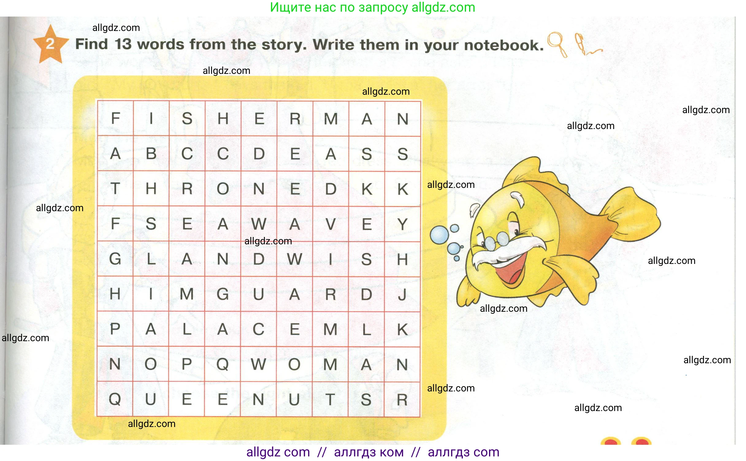 Английский язык (english), 2 класс Учебник (Student's book), авторы: Баранова Ксения Михайловна (Baranova Ksenia), Дули Дженни (Dooley Jenny), Копылова Виктория Викторовна (Kopylova Victoria), Мильруд Радислав Петрович (Millrood Radislav), Эванс Вирджиния (Evans Virginia), издательство Просвещение, Москва, 2023, белого цвета, Часть ( Part) 2, страница 23, номер 2, Условие