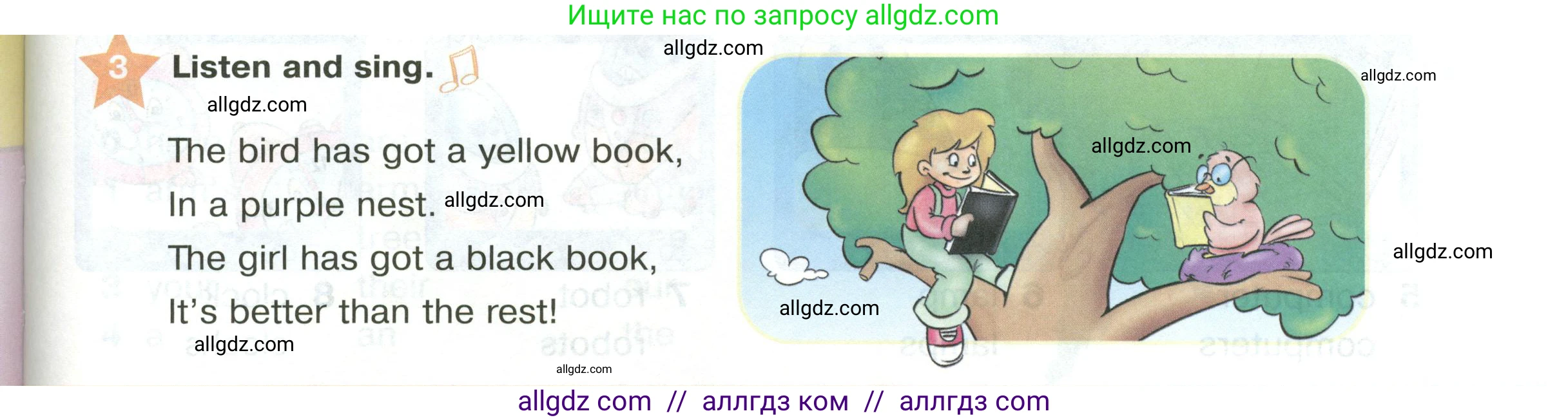 Английский язык (english), 2 класс Учебник (Student's book), авторы: Баранова Ксения Михайловна (Baranova Ksenia), Дули Дженни (Dooley Jenny), Копылова Виктория Викторовна (Kopylova Victoria), Мильруд Радислав Петрович (Millrood Radislav), Эванс Вирджиния (Evans Virginia), издательство Просвещение, Москва, 2023, белого цвета, Часть ( Part) 2, страница 25, номер 3, Условие