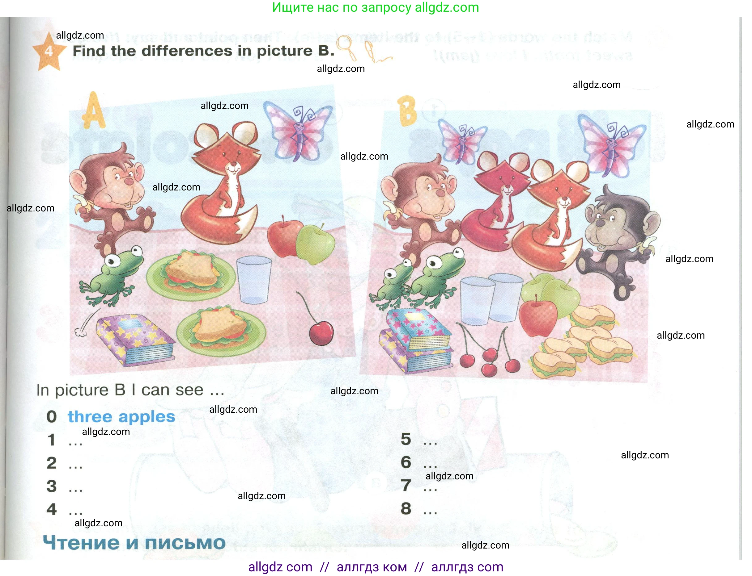 Английский язык (english), 2 класс Учебник (Student's book), авторы: Баранова Ксения Михайловна (Baranova Ksenia), Дули Дженни (Dooley Jenny), Копылова Виктория Викторовна (Kopylova Victoria), Мильруд Радислав Петрович (Millrood Radislav), Эванс Вирджиния (Evans Virginia), издательство Просвещение, Москва, 2023, белого цвета, Часть ( Part) 2, страница 27, номер 4, Условие