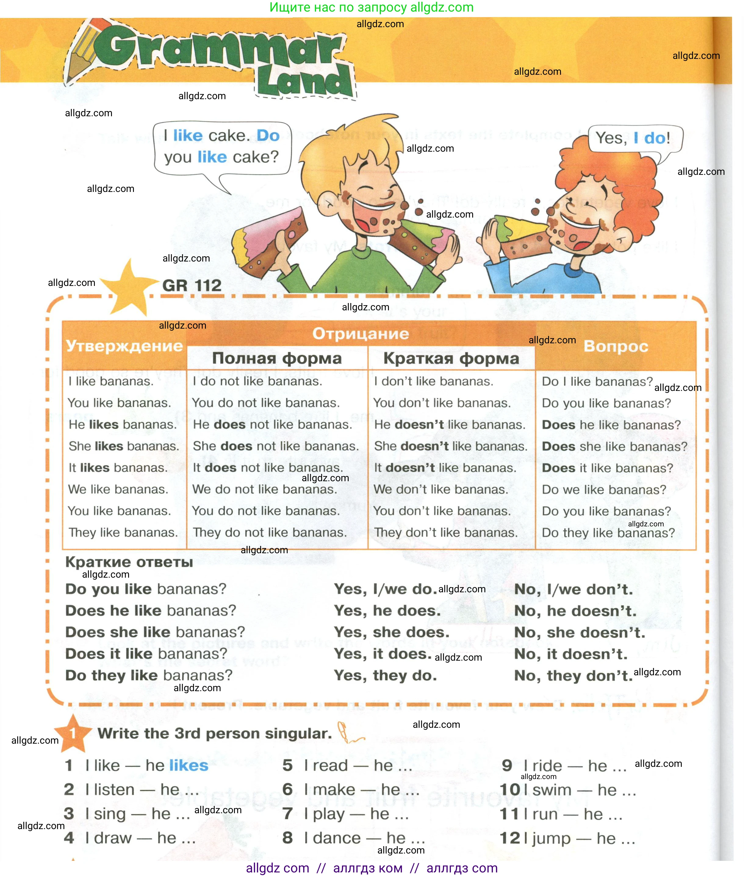 Английский язык (english), 2 класс Учебник (Student's book), авторы: Баранова Ксения Михайловна (Baranova Ksenia), Дули Дженни (Dooley Jenny), Копылова Виктория Викторовна (Kopylova Victoria), Мильруд Радислав Петрович (Millrood Radislav), Эванс Вирджиния (Evans Virginia), издательство Просвещение, Москва, 2023, белого цвета, Часть ( Part) 2, страница 38, номер 1, Условие