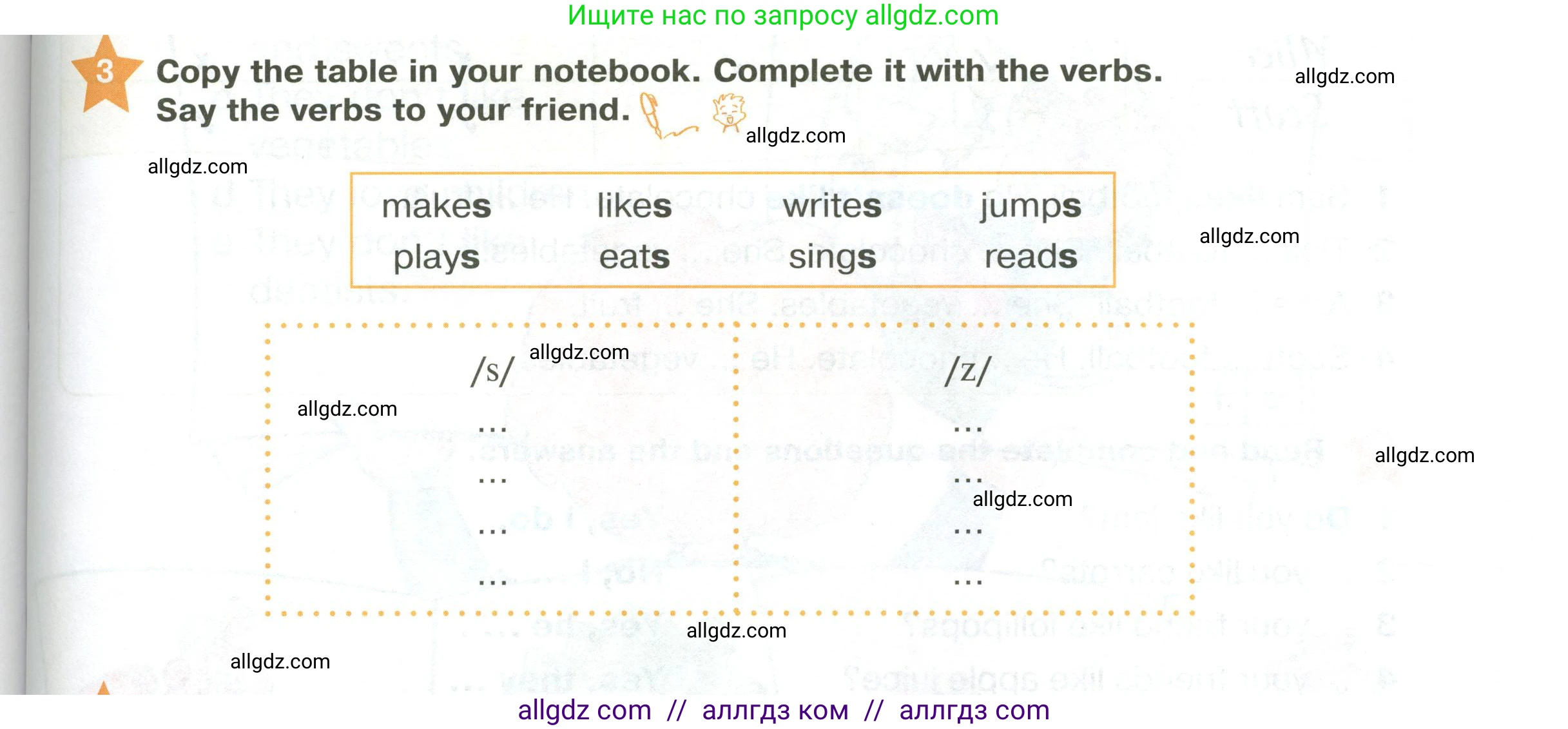 Английский язык (english), 2 класс Учебник (Student's book), авторы: Баранова Ксения Михайловна (Baranova Ksenia), Дули Дженни (Dooley Jenny), Копылова Виктория Викторовна (Kopylova Victoria), Мильруд Радислав Петрович (Millrood Radislav), Эванс Вирджиния (Evans Virginia), издательство Просвещение, Москва, 2023, белого цвета, Часть ( Part) 2, страница 39, номер 3, Условие