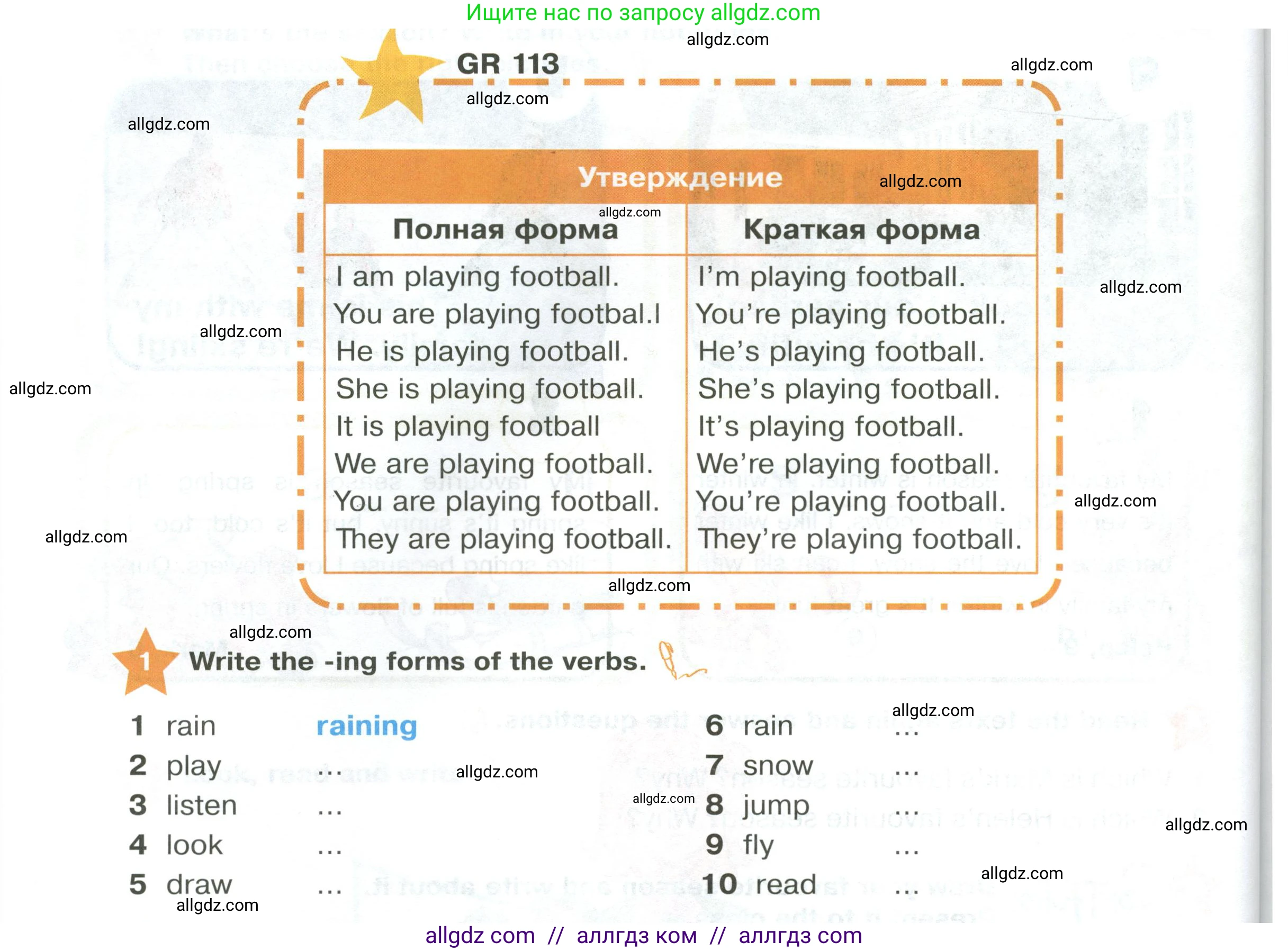 Английский язык (english), 2 класс Учебник (Student's book), авторы: Баранова Ксения Михайловна (Baranova Ksenia), Дули Дженни (Dooley Jenny), Копылова Виктория Викторовна (Kopylova Victoria), Мильруд Радислав Петрович (Millrood Radislav), Эванс Вирджиния (Evans Virginia), издательство Просвещение, Москва, 2023, белого цвета, Часть ( Part) 2, страница 62, номер 1, Условие