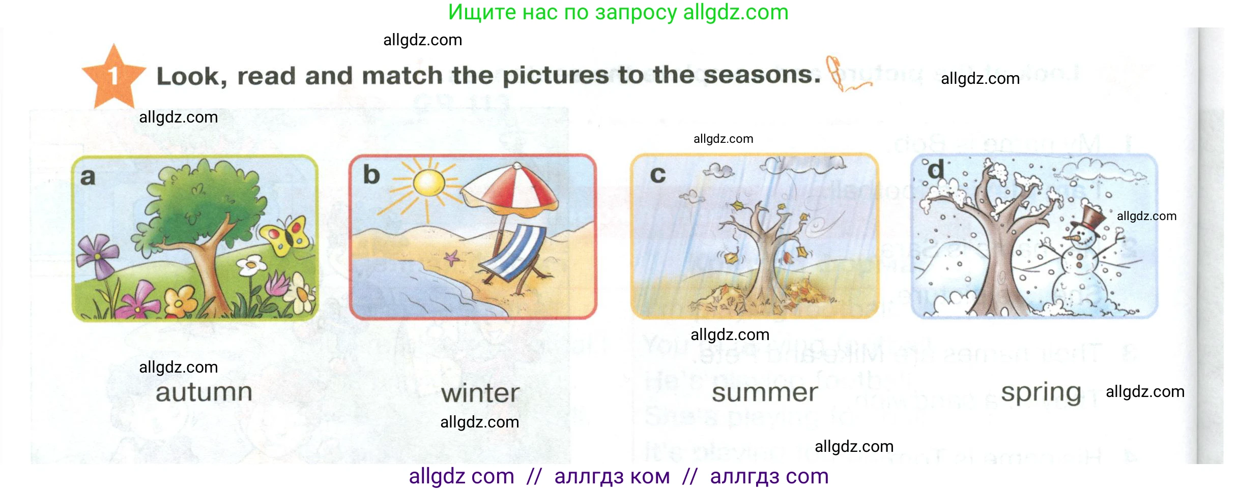 Английский язык (english), 2 класс Учебник (Student's book), авторы: Баранова Ксения Михайловна (Baranova Ksenia), Дули Дженни (Dooley Jenny), Копылова Виктория Викторовна (Kopylova Victoria), Мильруд Радислав Петрович (Millrood Radislav), Эванс Вирджиния (Evans Virginia), издательство Просвещение, Москва, 2023, белого цвета, Часть ( Part) 2, страница 64, номер 1, Условие