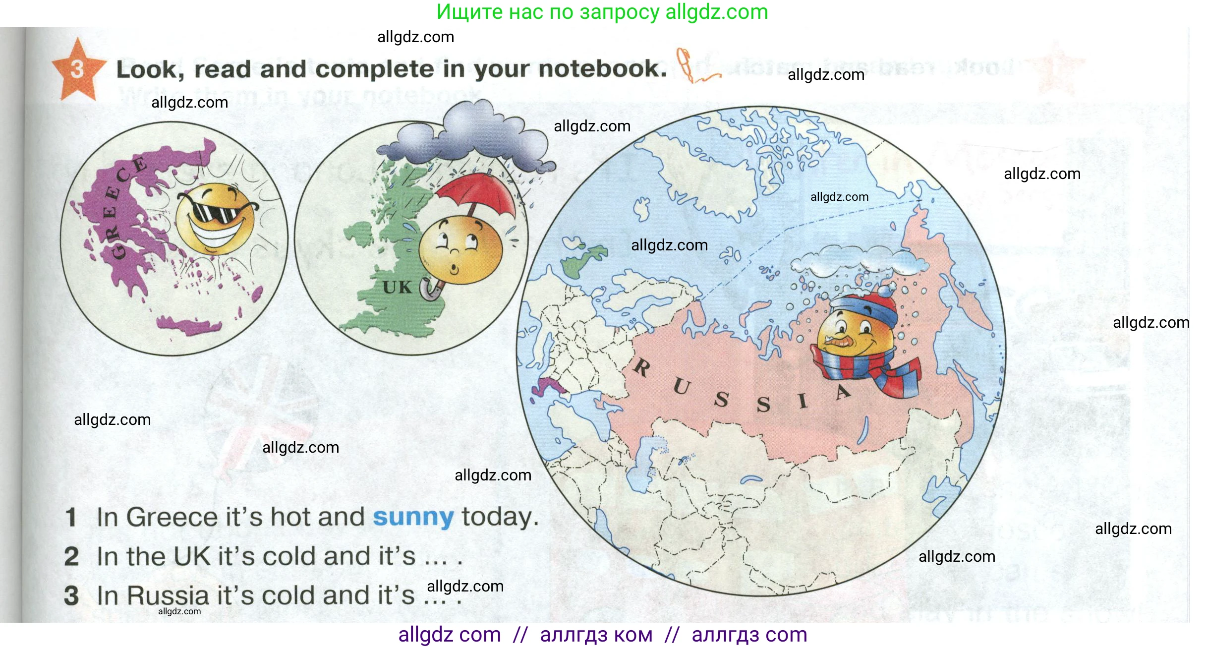 Английский язык (english), 2 класс Учебник (Student's book), авторы: Баранова Ксения Михайловна (Baranova Ksenia), Дули Дженни (Dooley Jenny), Копылова Виктория Викторовна (Kopylova Victoria), Мильруд Радислав Петрович (Millrood Radislav), Эванс Вирджиния (Evans Virginia), издательство Просвещение, Москва, 2023, белого цвета, Часть ( Part) 2, страница 65, номер 3, Условие