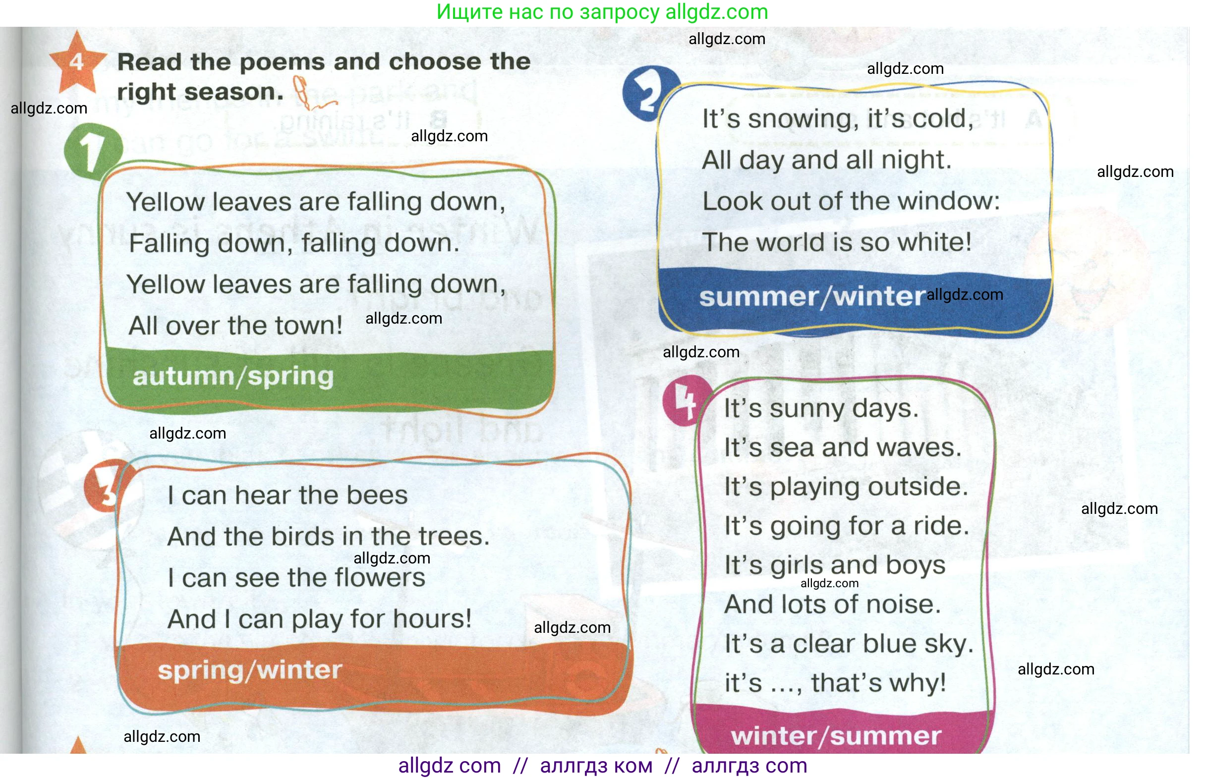 Английский язык (english), 2 класс Учебник (Student's book), авторы: Баранова Ксения Михайловна (Baranova Ksenia), Дули Дженни (Dooley Jenny), Копылова Виктория Викторовна (Kopylova Victoria), Мильруд Радислав Петрович (Millrood Radislav), Эванс Вирджиния (Evans Virginia), издательство Просвещение, Москва, 2023, белого цвета, Часть ( Part) 2, страница 65, номер 4, Условие