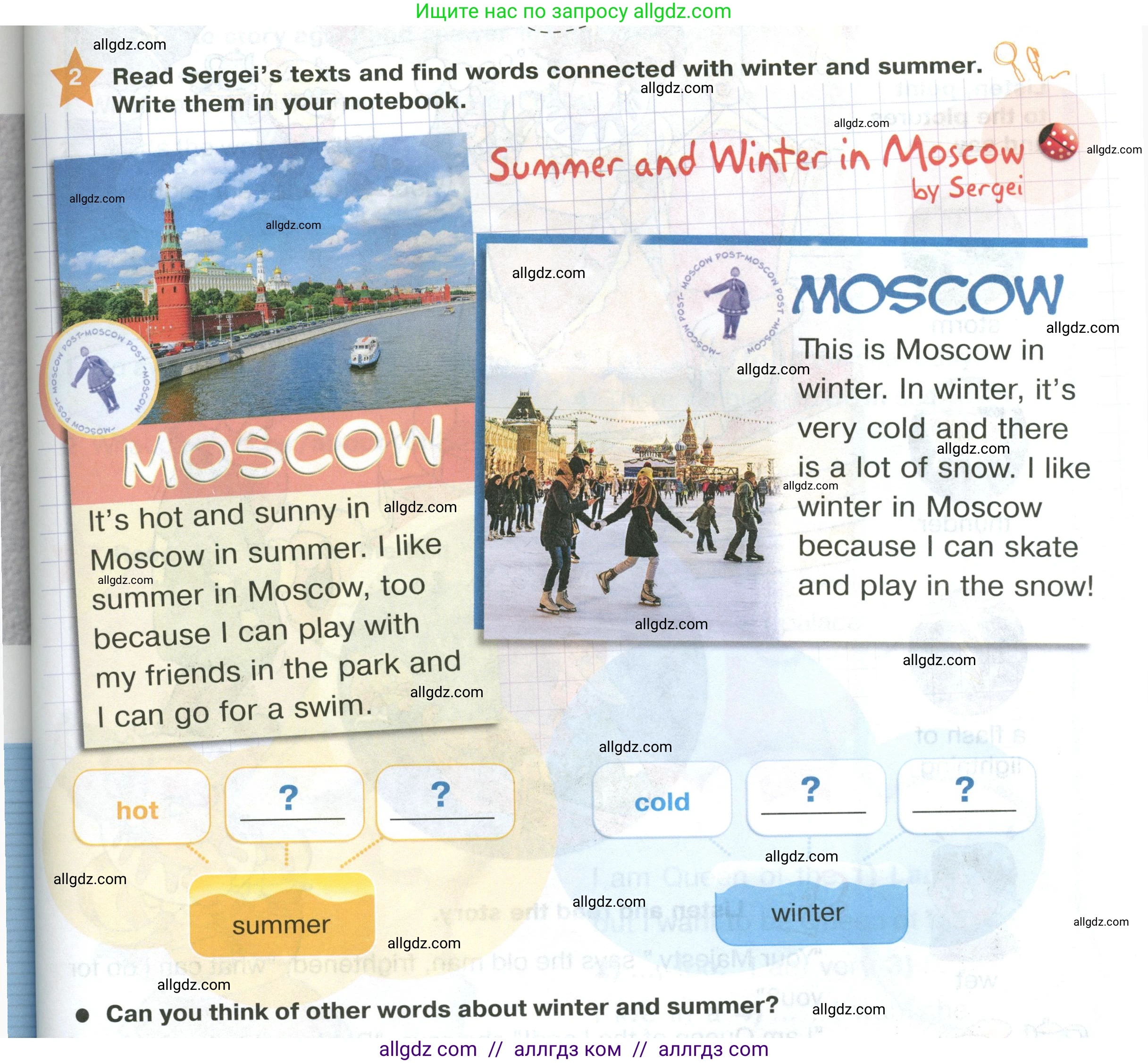 Английский язык (english), 2 класс Учебник (Student's book), авторы: Баранова Ксения Михайловна (Baranova Ksenia), Дули Дженни (Dooley Jenny), Копылова Виктория Викторовна (Kopylova Victoria), Мильруд Радислав Петрович (Millrood Radislav), Эванс Вирджиния (Evans Virginia), издательство Просвещение, Москва, 2023, белого цвета, Часть ( Part) 2, страница 67, номер 2, Условие