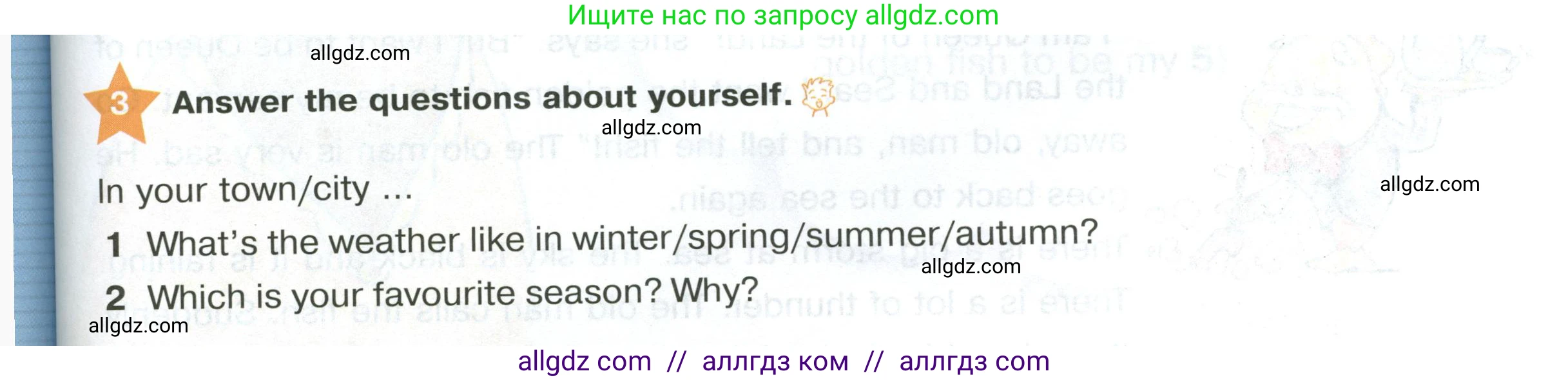 Английский язык (english), 2 класс Учебник (Student's book), авторы: Баранова Ксения Михайловна (Baranova Ksenia), Дули Дженни (Dooley Jenny), Копылова Виктория Викторовна (Kopylova Victoria), Мильруд Радислав Петрович (Millrood Radislav), Эванс Вирджиния (Evans Virginia), издательство Просвещение, Москва, 2023, белого цвета, Часть ( Part) 2, страница 67, номер 3, Условие