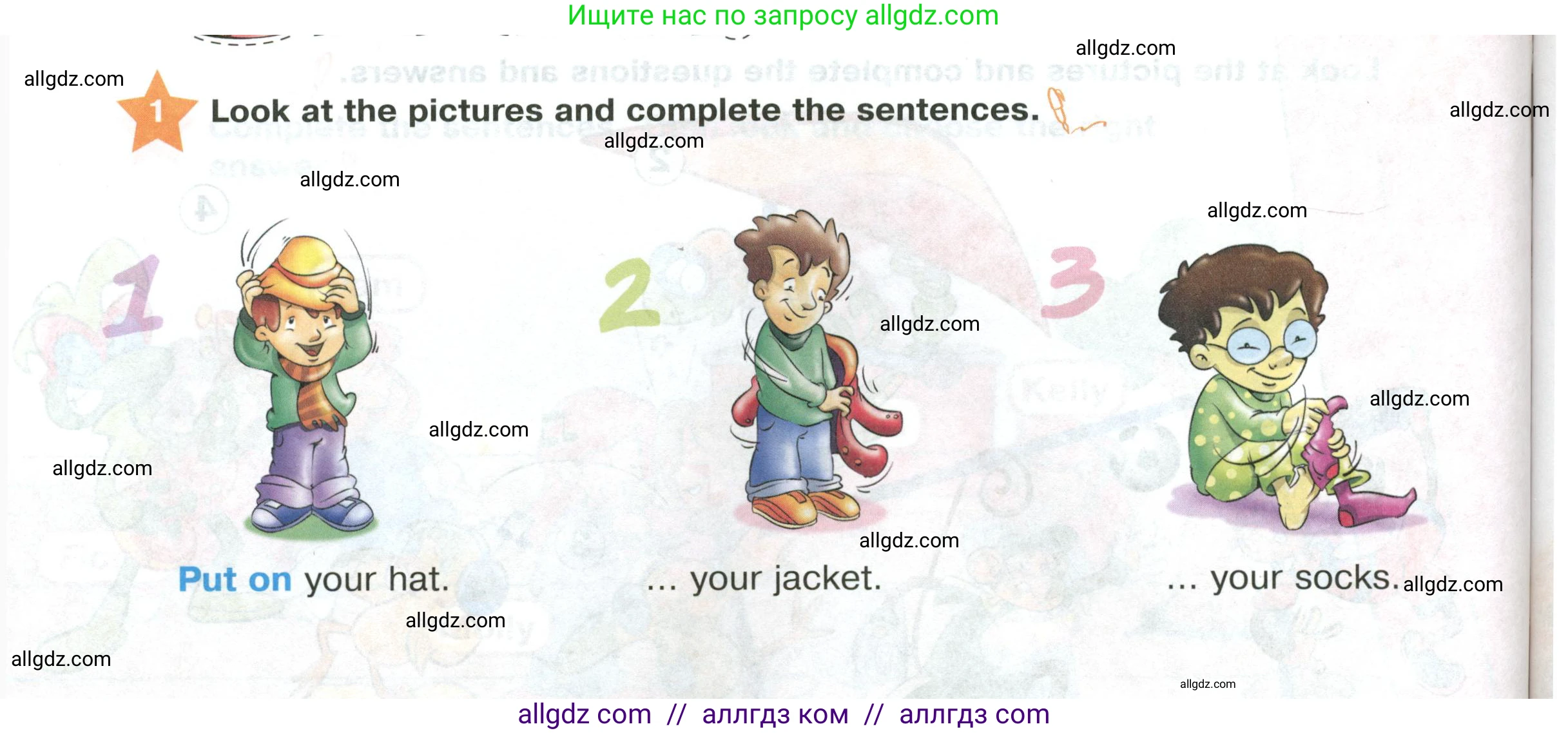 Английский язык (english), 2 класс Учебник (Student's book), авторы: Баранова Ксения Михайловна (Baranova Ksenia), Дули Дженни (Dooley Jenny), Копылова Виктория Викторовна (Kopylova Victoria), Мильруд Радислав Петрович (Millrood Radislav), Эванс Вирджиния (Evans Virginia), издательство Просвещение, Москва, 2023, белого цвета, Часть ( Part) 2, страница 88, номер 1, Условие