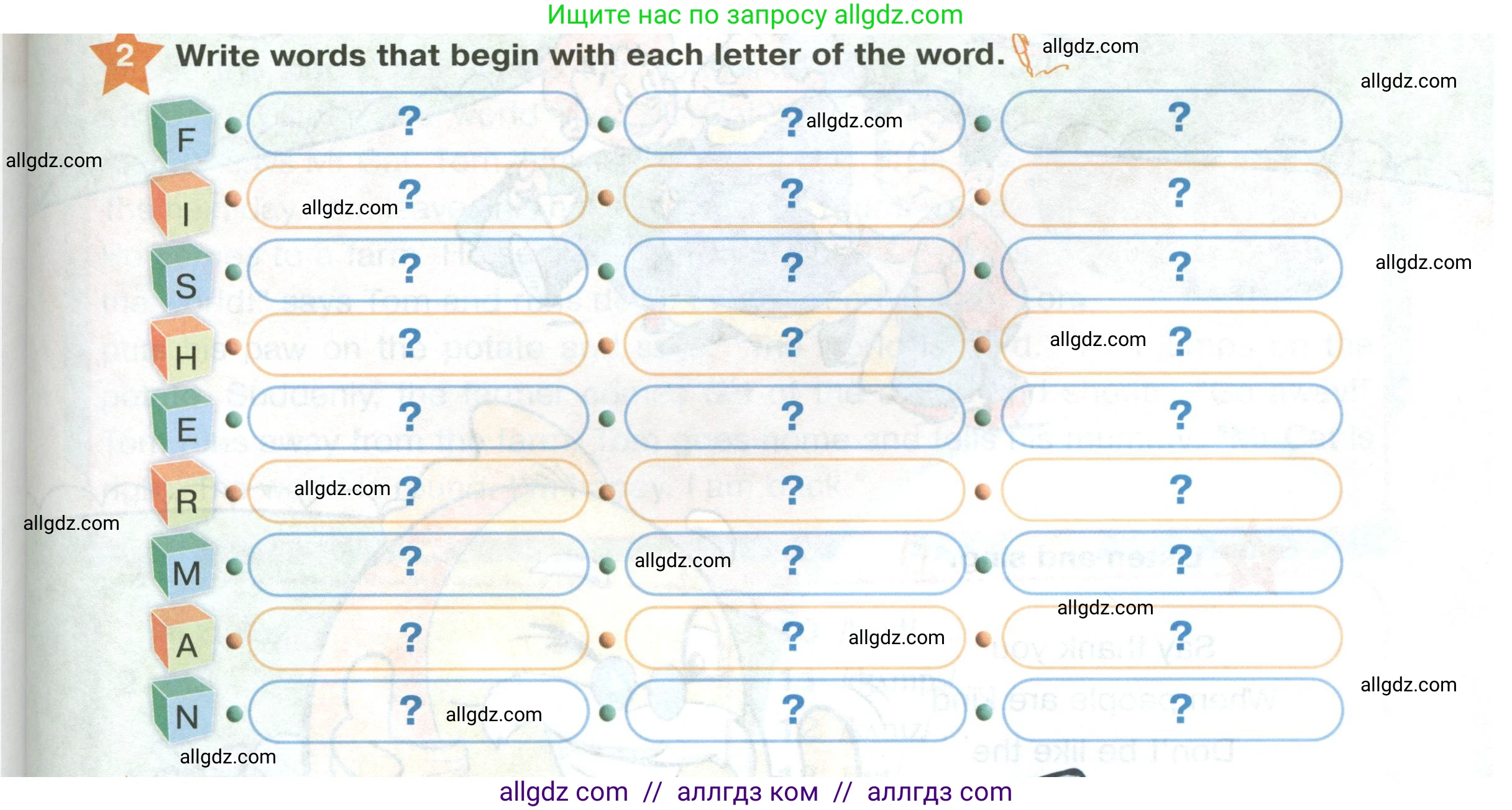 Английский язык (english), 2 класс Учебник (Student's book), авторы: Баранова Ксения Михайловна (Baranova Ksenia), Дули Дженни (Dooley Jenny), Копылова Виктория Викторовна (Kopylova Victoria), Мильруд Радислав Петрович (Millrood Radislav), Эванс Вирджиния (Evans Virginia), издательство Просвещение, Москва, 2023, белого цвета, Часть ( Part) 2, страница 93, номер 2, Условие