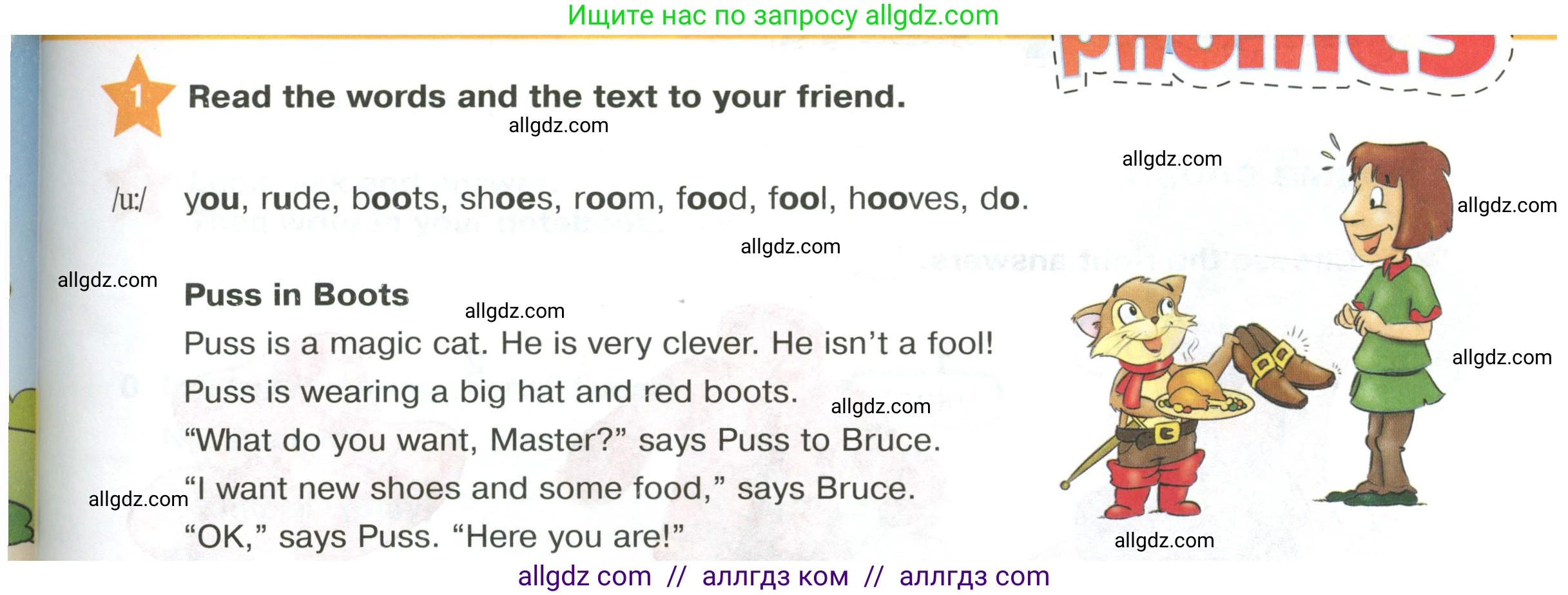 Английский язык (english), 2 класс Учебник (Student's book), авторы: Баранова Ксения Михайловна (Baranova Ksenia), Дули Дженни (Dooley Jenny), Копылова Виктория Викторовна (Kopylova Victoria), Мильруд Радислав Петрович (Millrood Radislav), Эванс Вирджиния (Evans Virginia), издательство Просвещение, Москва, 2023, белого цвета, Часть ( Part) 2, страница 95, номер 1, Условие