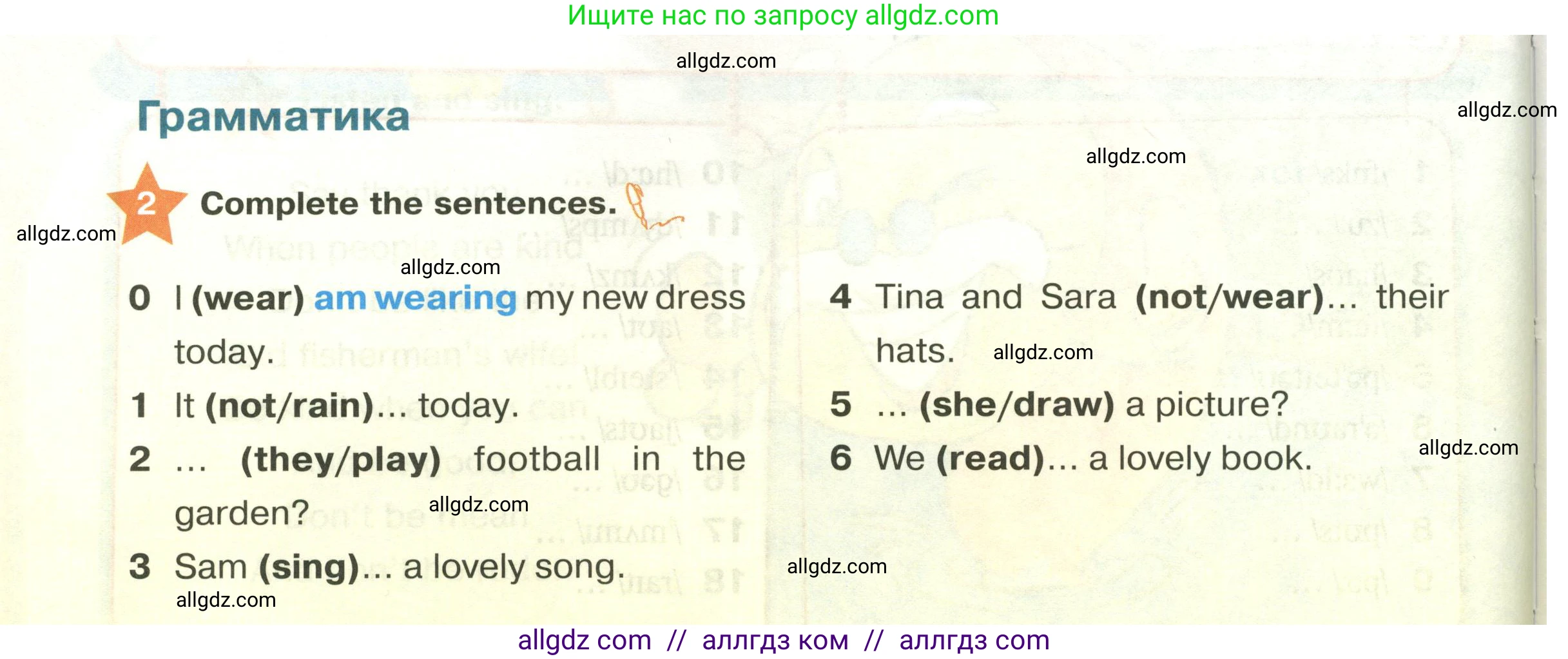 Английский язык (english), 2 класс Учебник (Student's book), авторы: Баранова Ксения Михайловна (Baranova Ksenia), Дули Дженни (Dooley Jenny), Копылова Виктория Викторовна (Kopylova Victoria), Мильруд Радислав Петрович (Millrood Radislav), Эванс Вирджиния (Evans Virginia), издательство Просвещение, Москва, 2023, белого цвета, Часть ( Part) 2, страница 96, номер 2, Условие