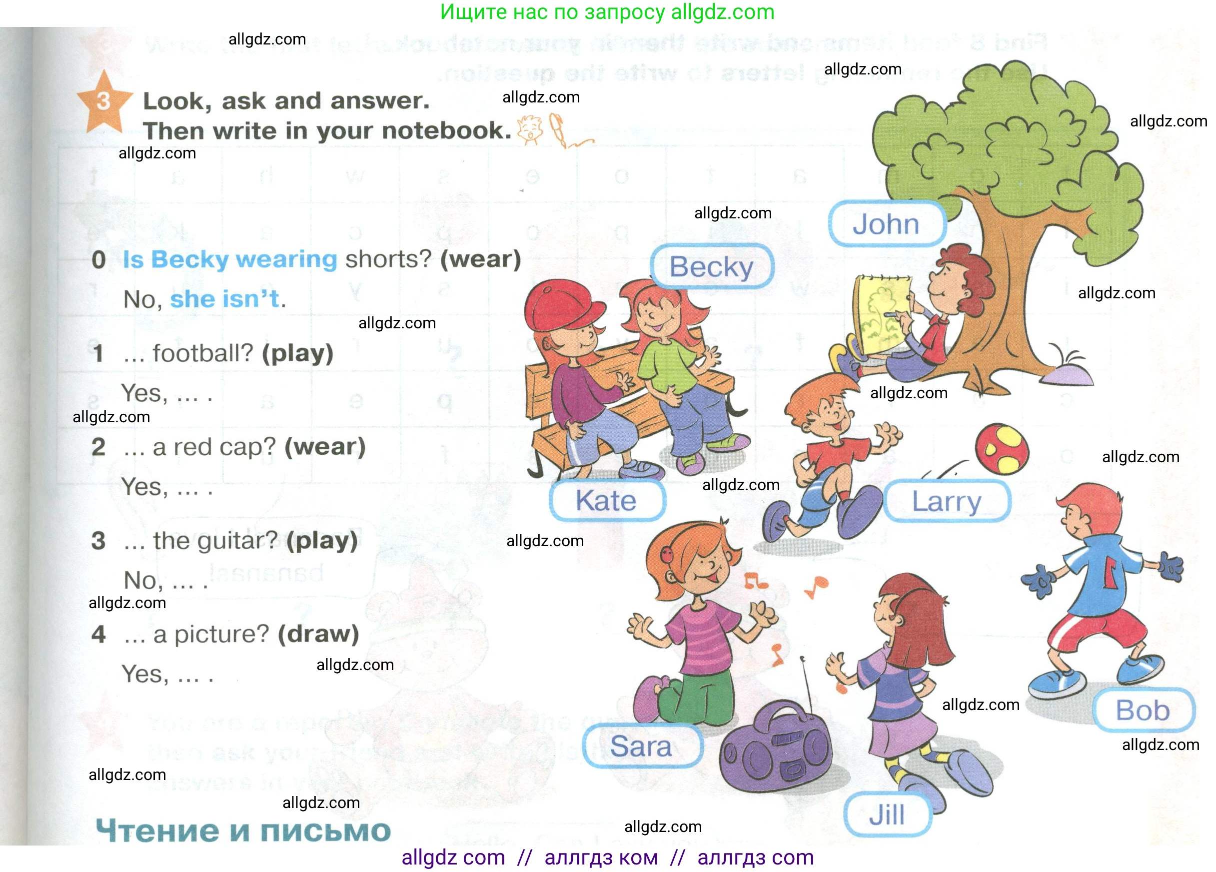 Английский язык (english), 2 класс Учебник (Student's book), авторы: Баранова Ксения Михайловна (Baranova Ksenia), Дули Дженни (Dooley Jenny), Копылова Виктория Викторовна (Kopylova Victoria), Мильруд Радислав Петрович (Millrood Radislav), Эванс Вирджиния (Evans Virginia), издательство Просвещение, Москва, 2023, белого цвета, Часть ( Part) 2, страница 97, номер 3, Условие