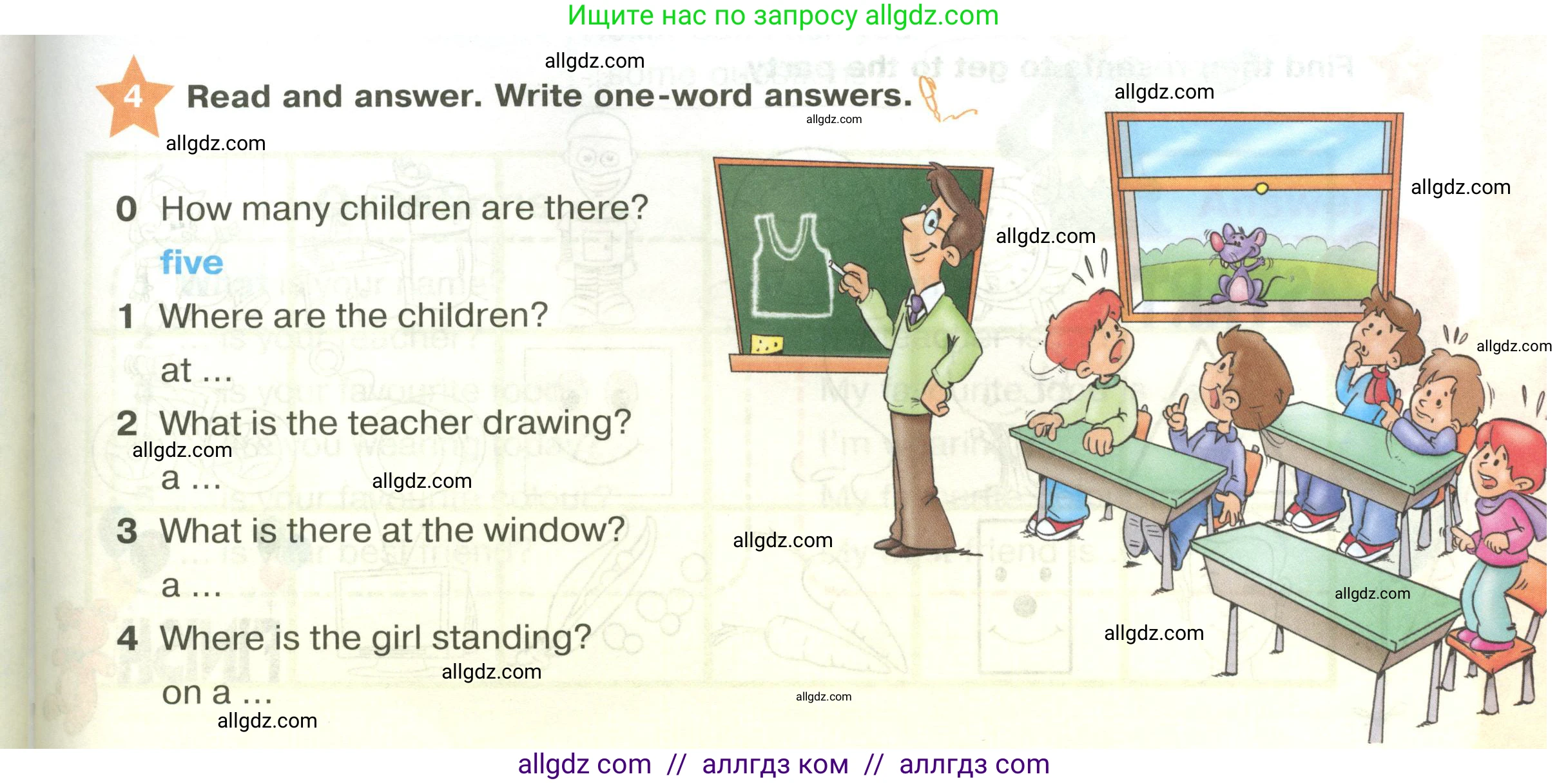 Английский язык (english), 2 класс Учебник (Student's book), авторы: Баранова Ксения Михайловна (Baranova Ksenia), Дули Дженни (Dooley Jenny), Копылова Виктория Викторовна (Kopylova Victoria), Мильруд Радислав Петрович (Millrood Radislav), Эванс Вирджиния (Evans Virginia), издательство Просвещение, Москва, 2023, белого цвета, Часть ( Part) 2, страница 97, номер 4, Условие